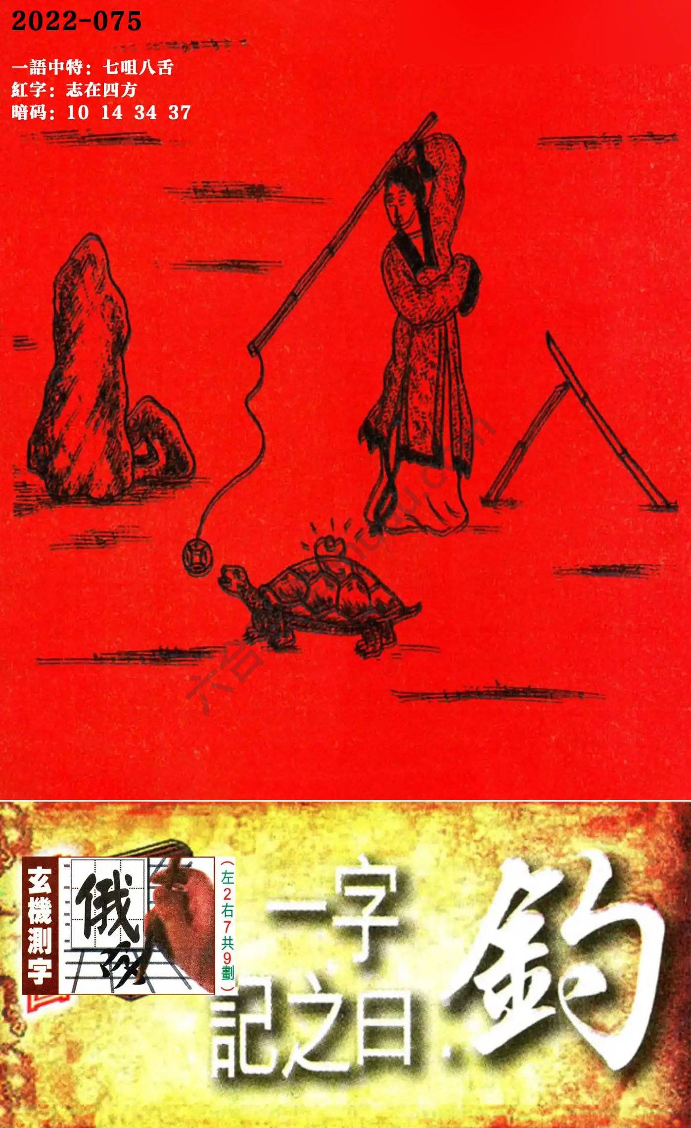 高清跑狗图