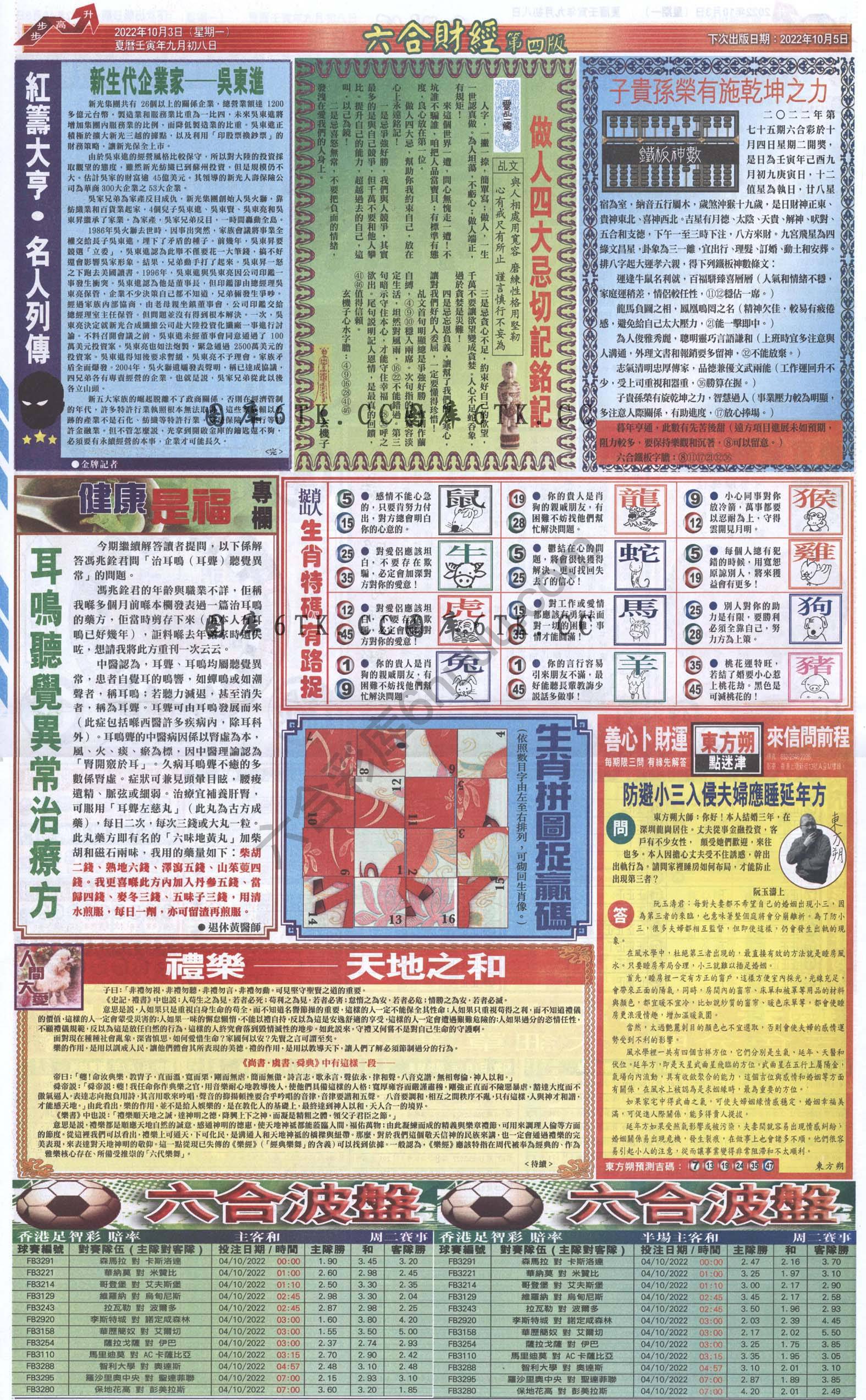 新六合财经