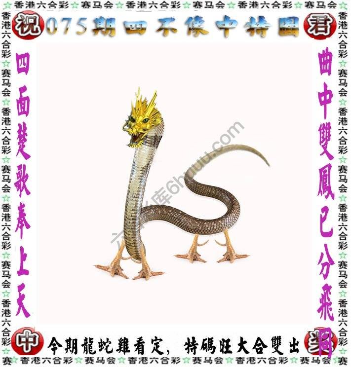四不像中特图