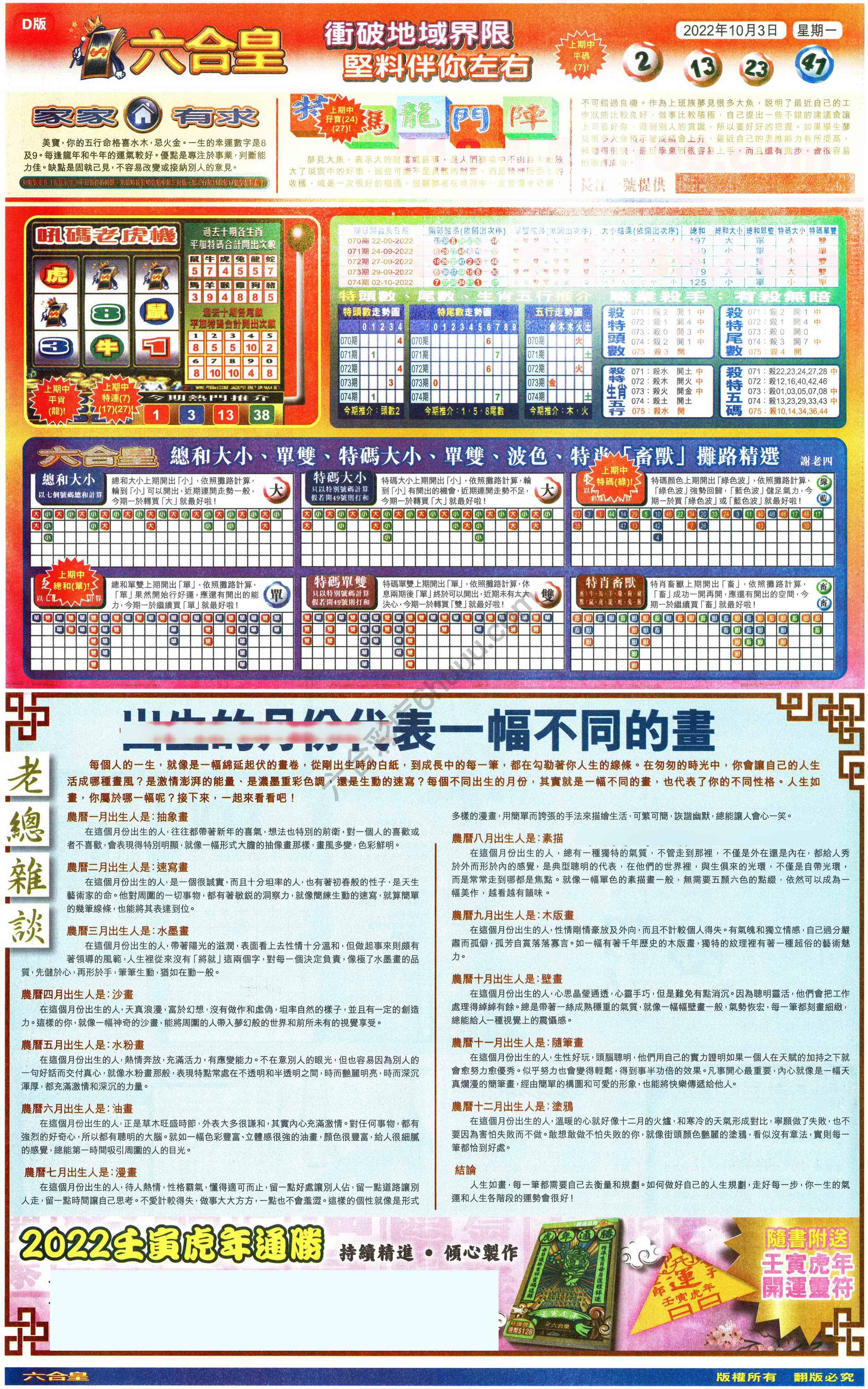 六合皇