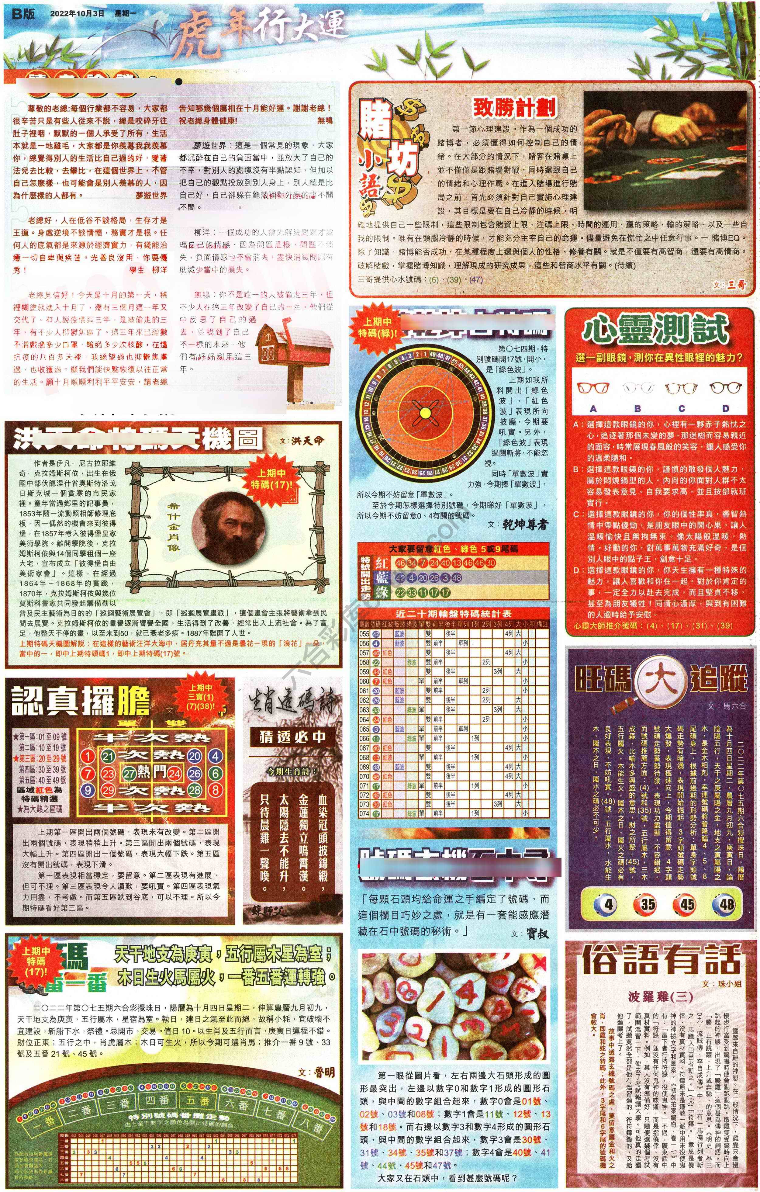 大版贴士皇