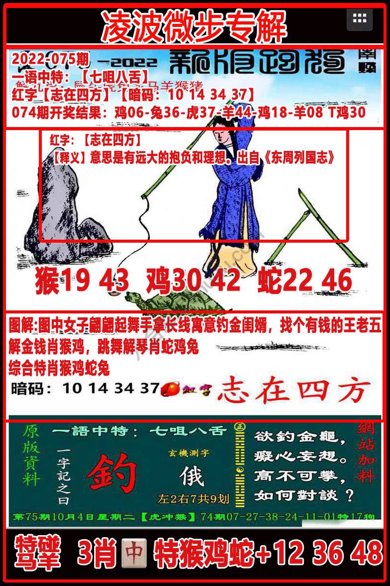 凌波微步解跑狗