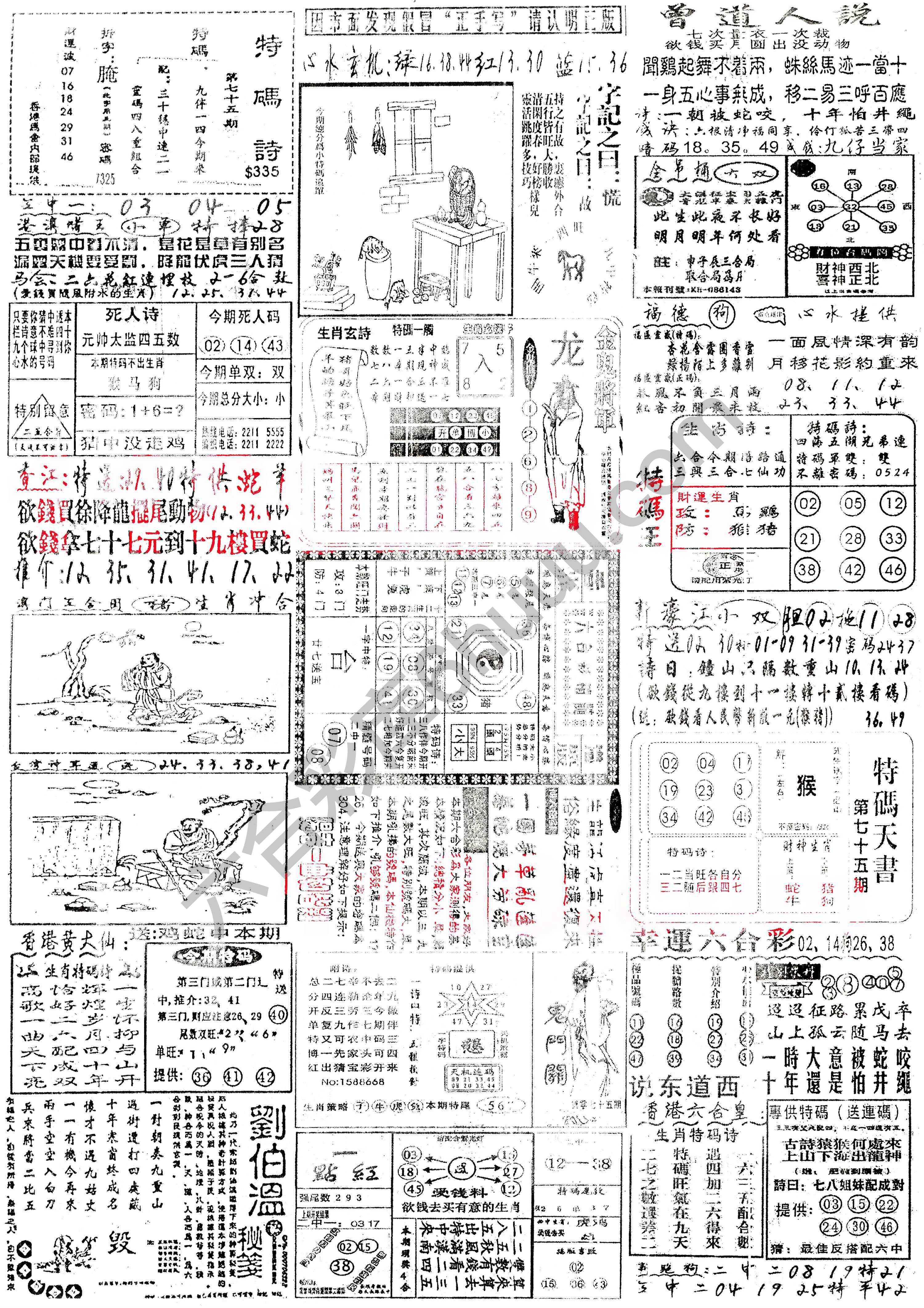 正手写