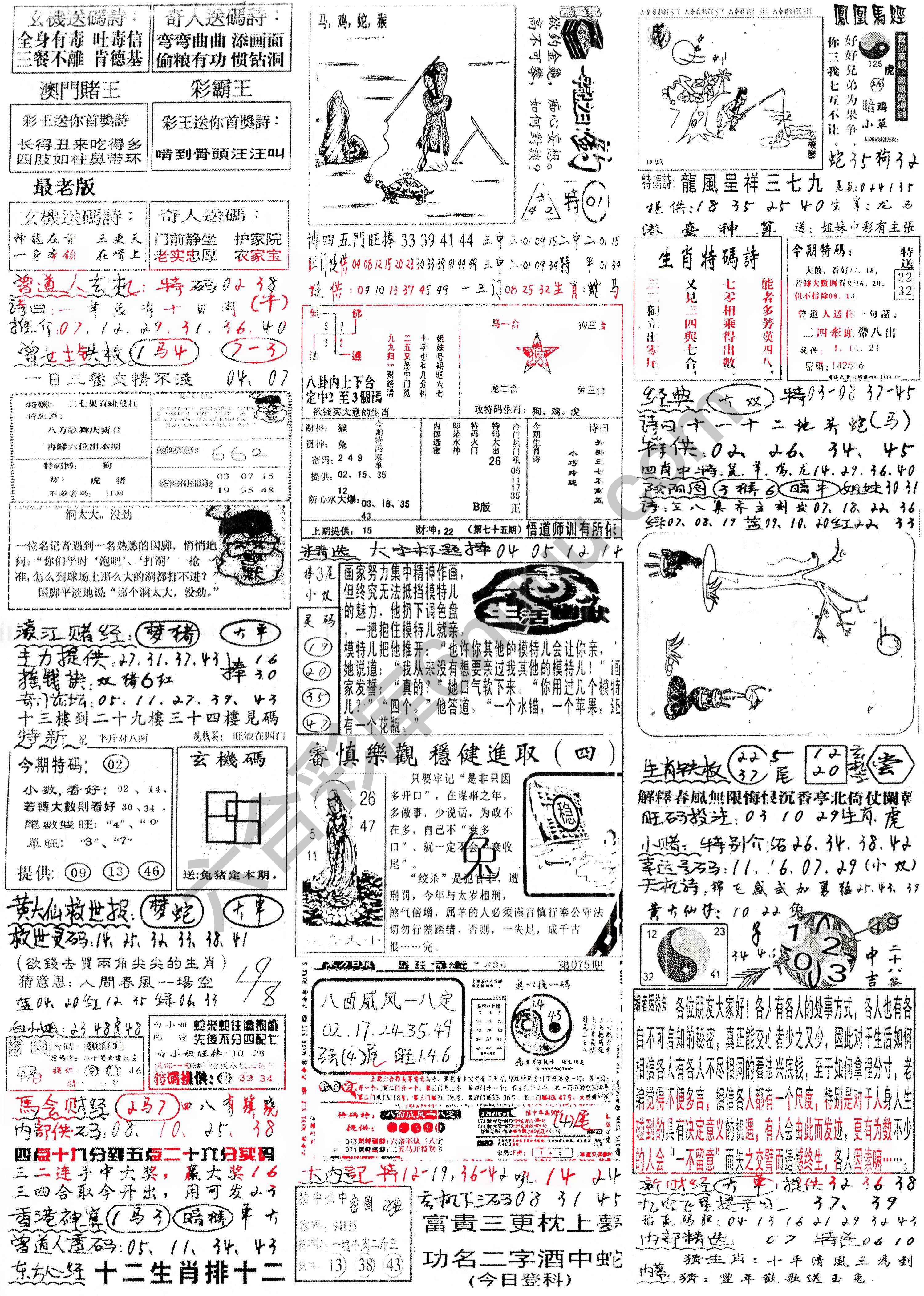正手写