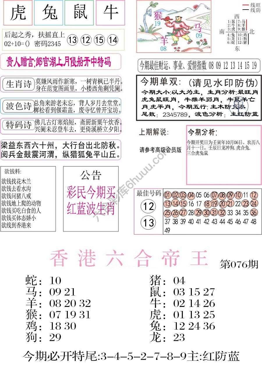凤凰闲情