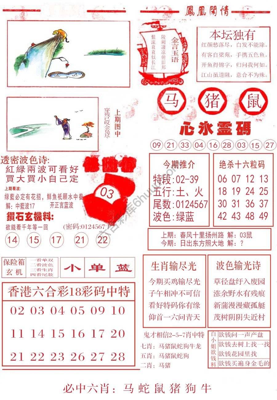 凤凰闲情