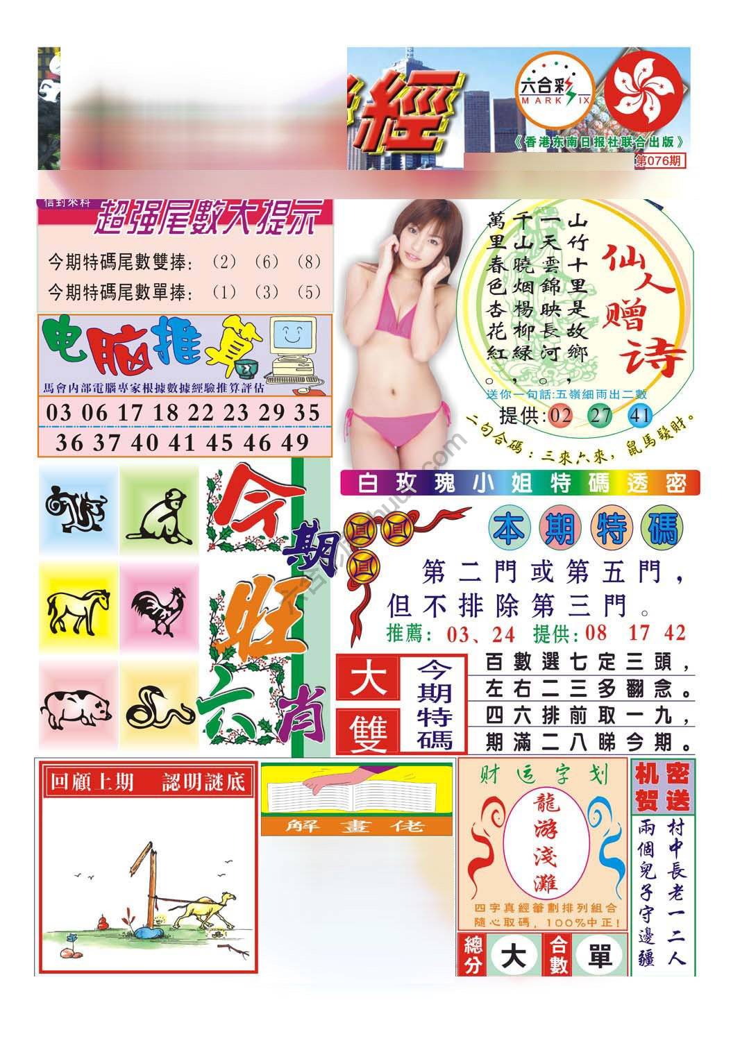 合众赌经