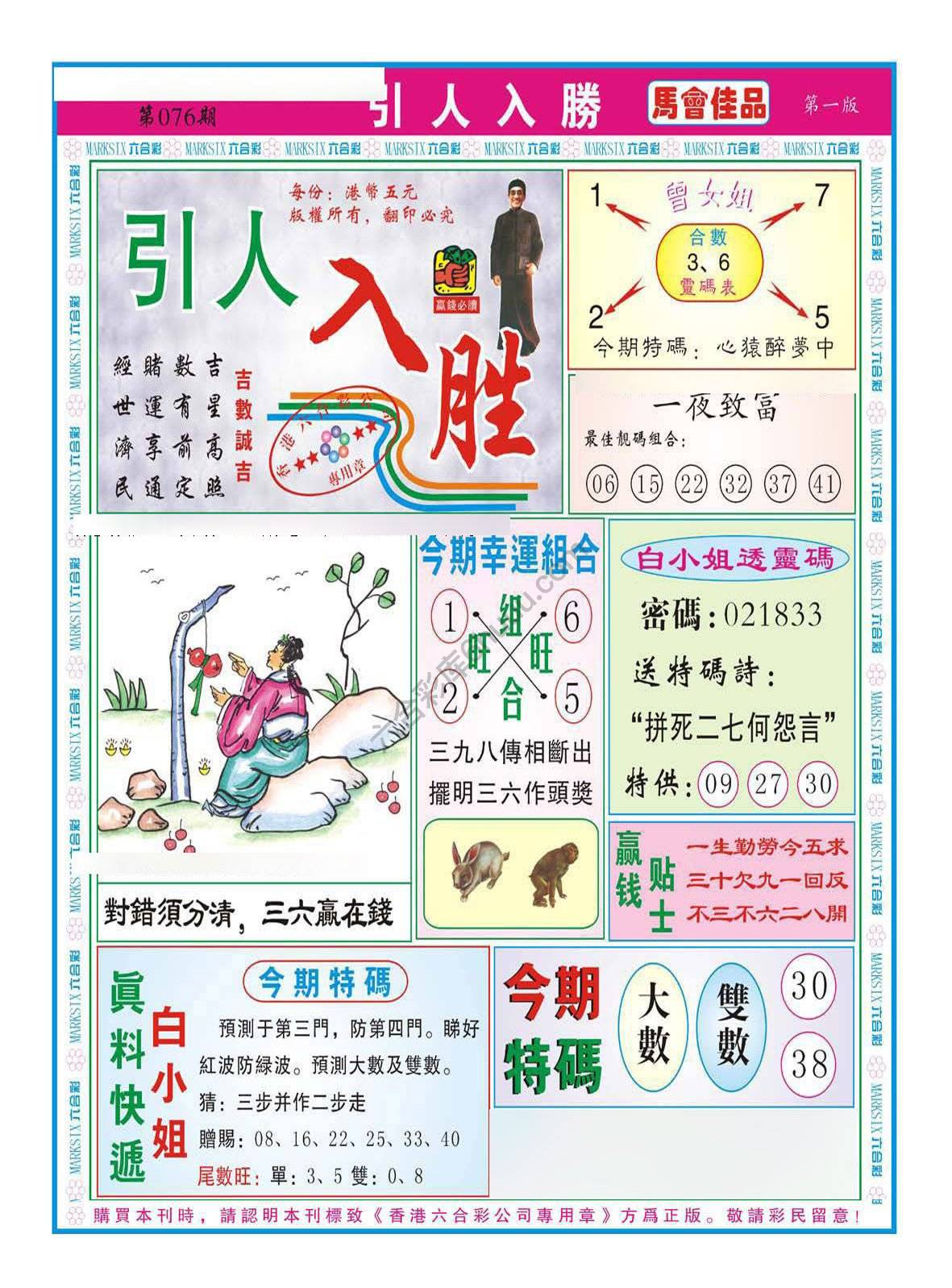 引人入胜