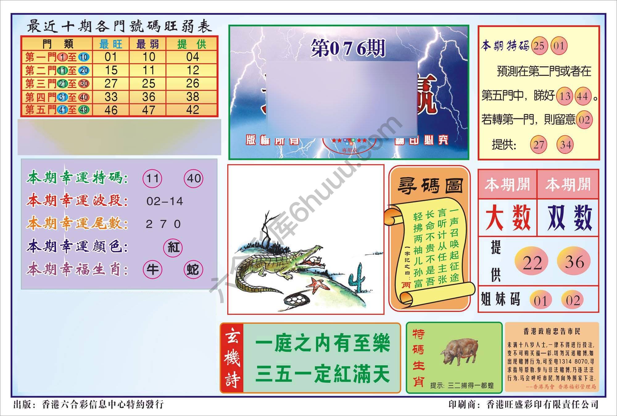 香港逢赌必羸