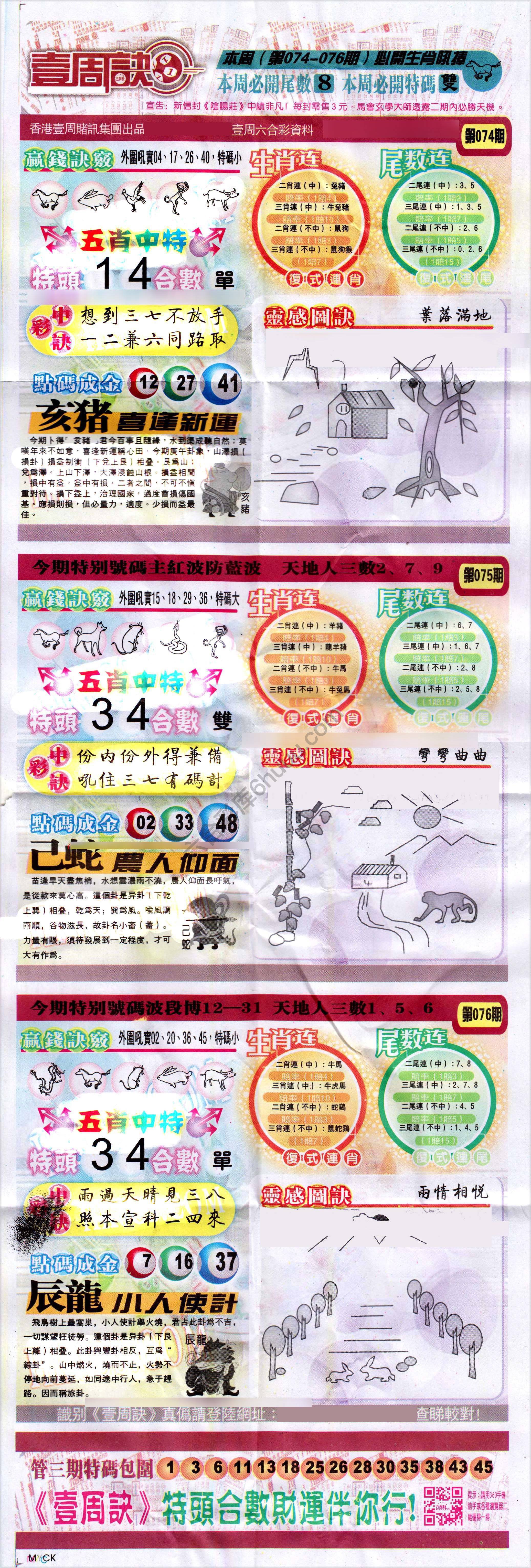 一周决