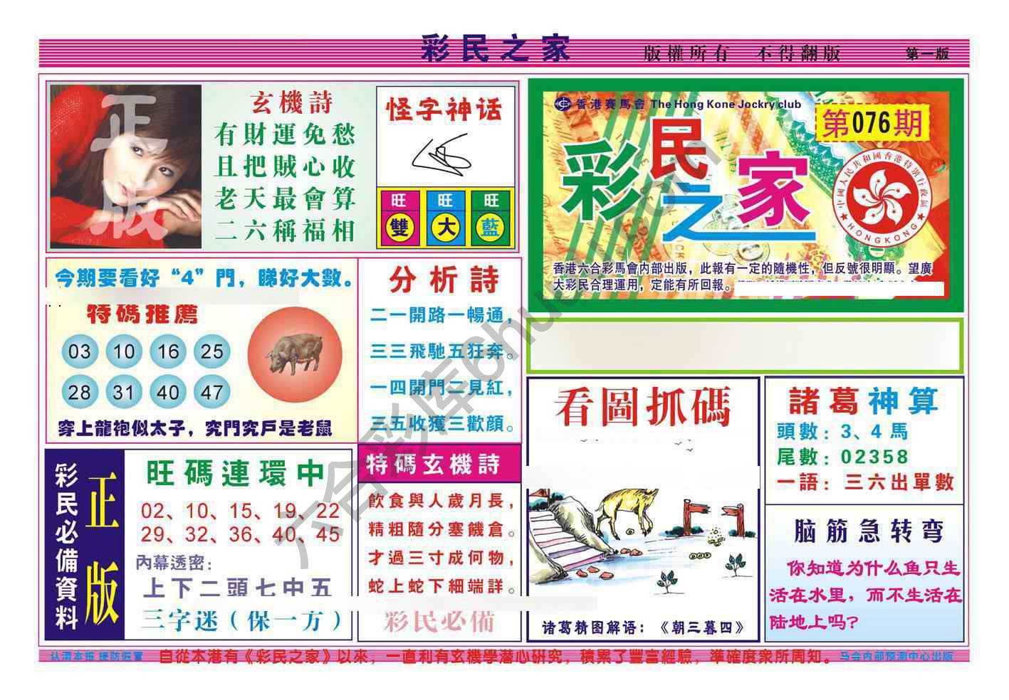 彩民之家