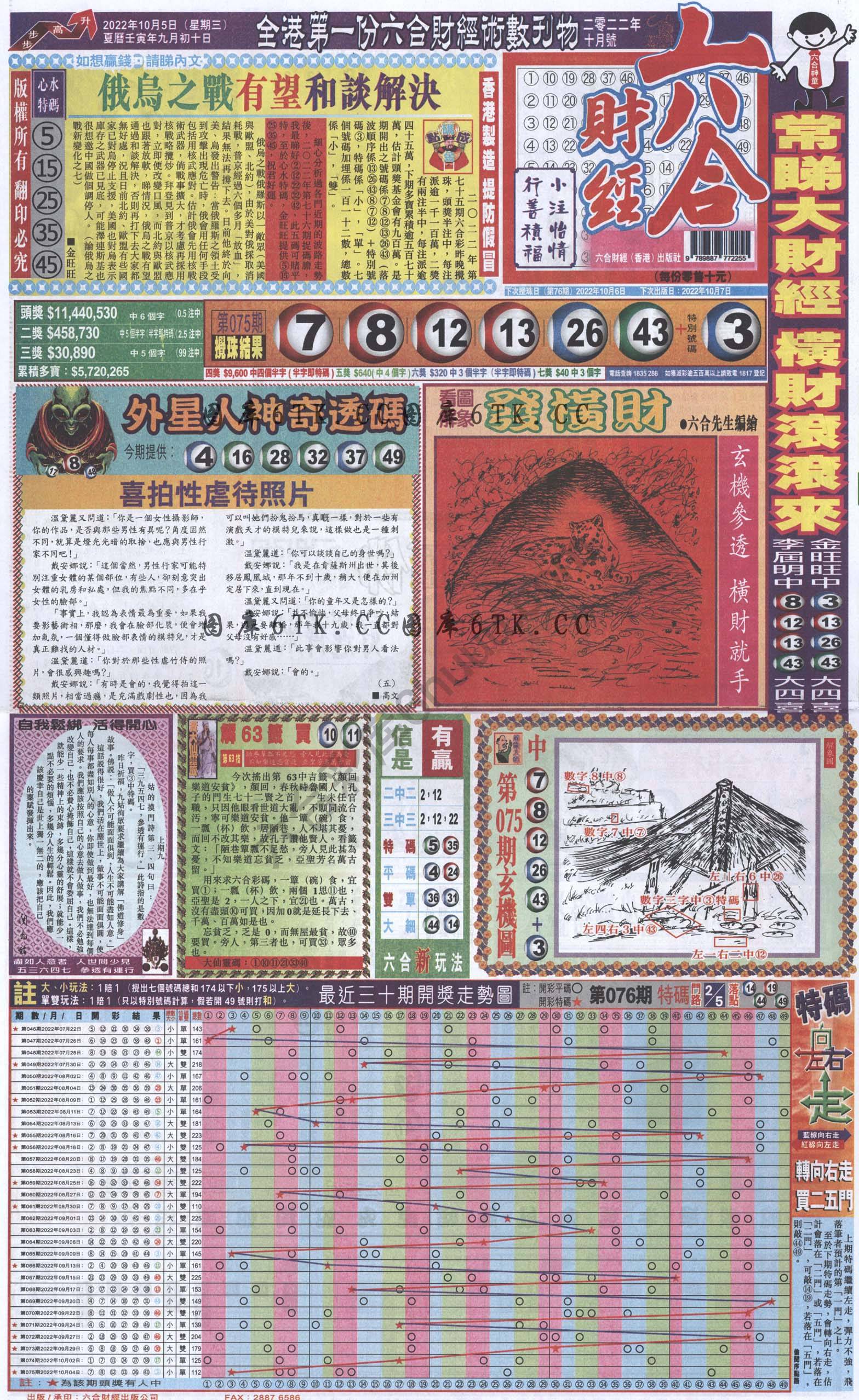 新六合财经