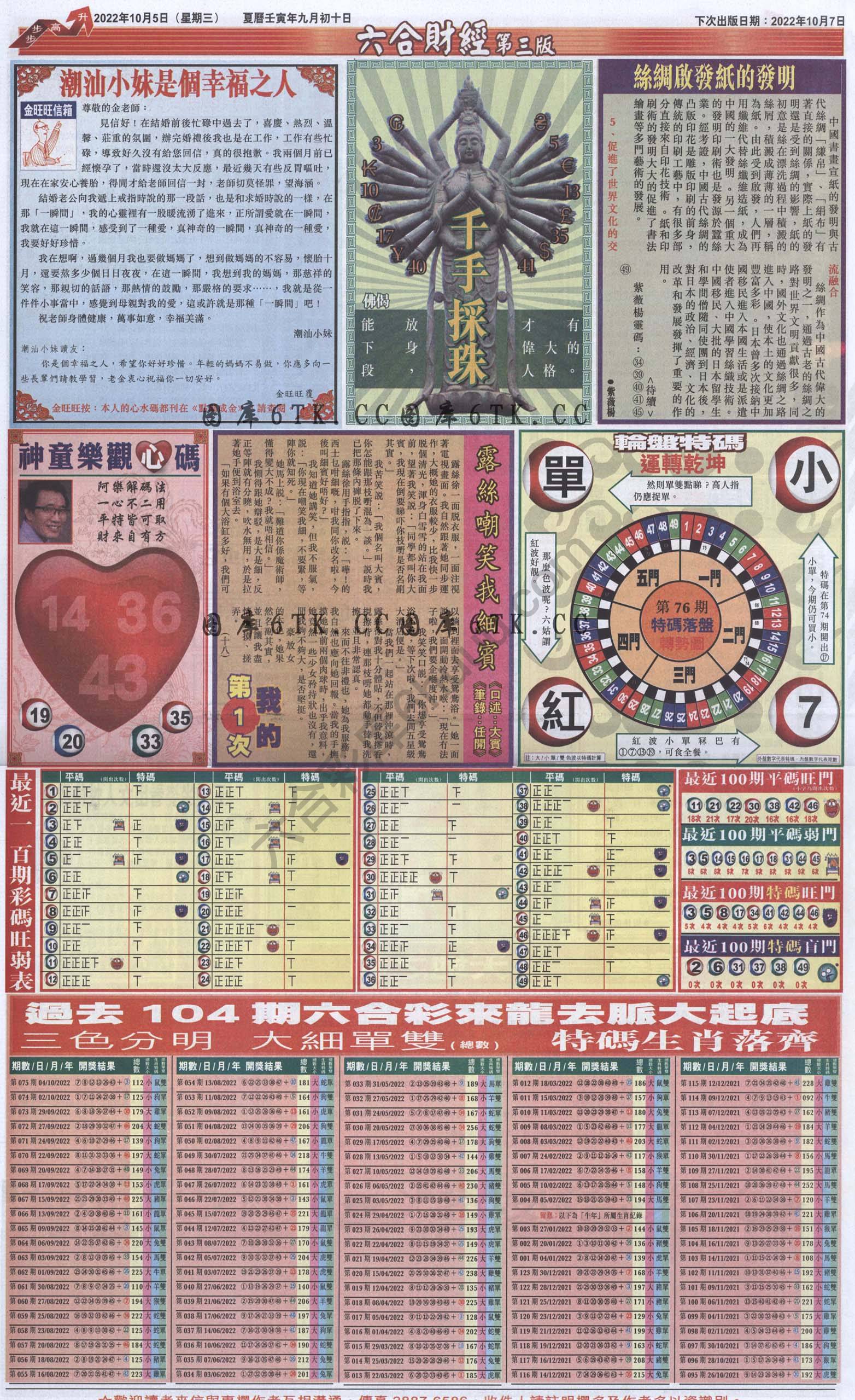新六合财经