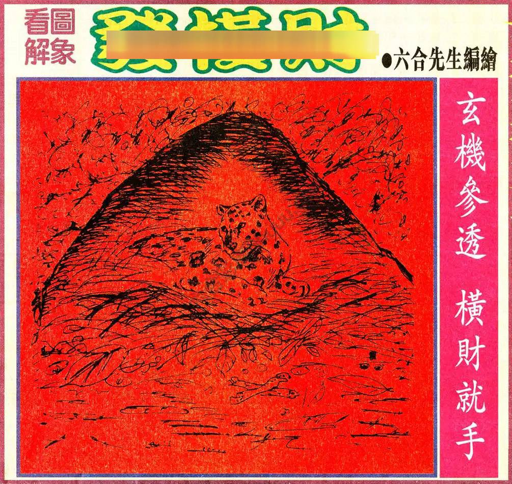 大财经