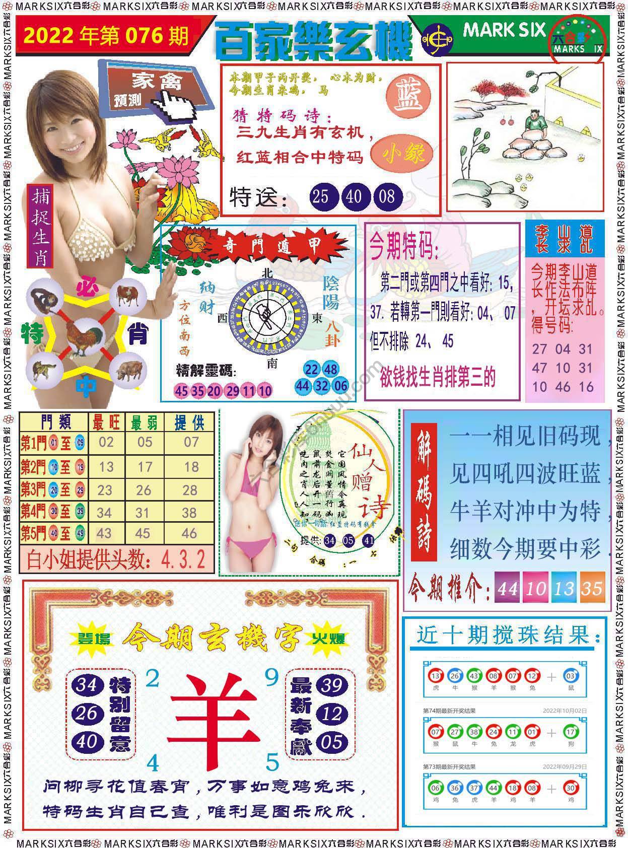 百家乐玄机