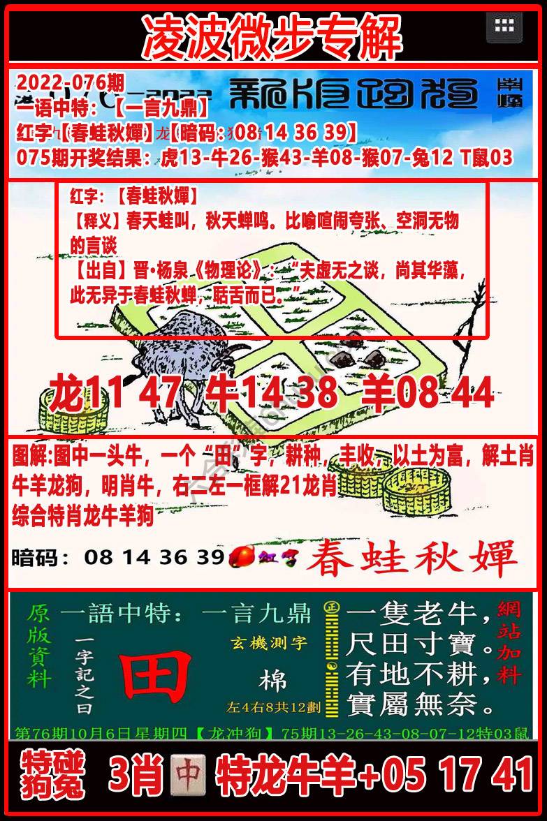 凌波微步解跑狗