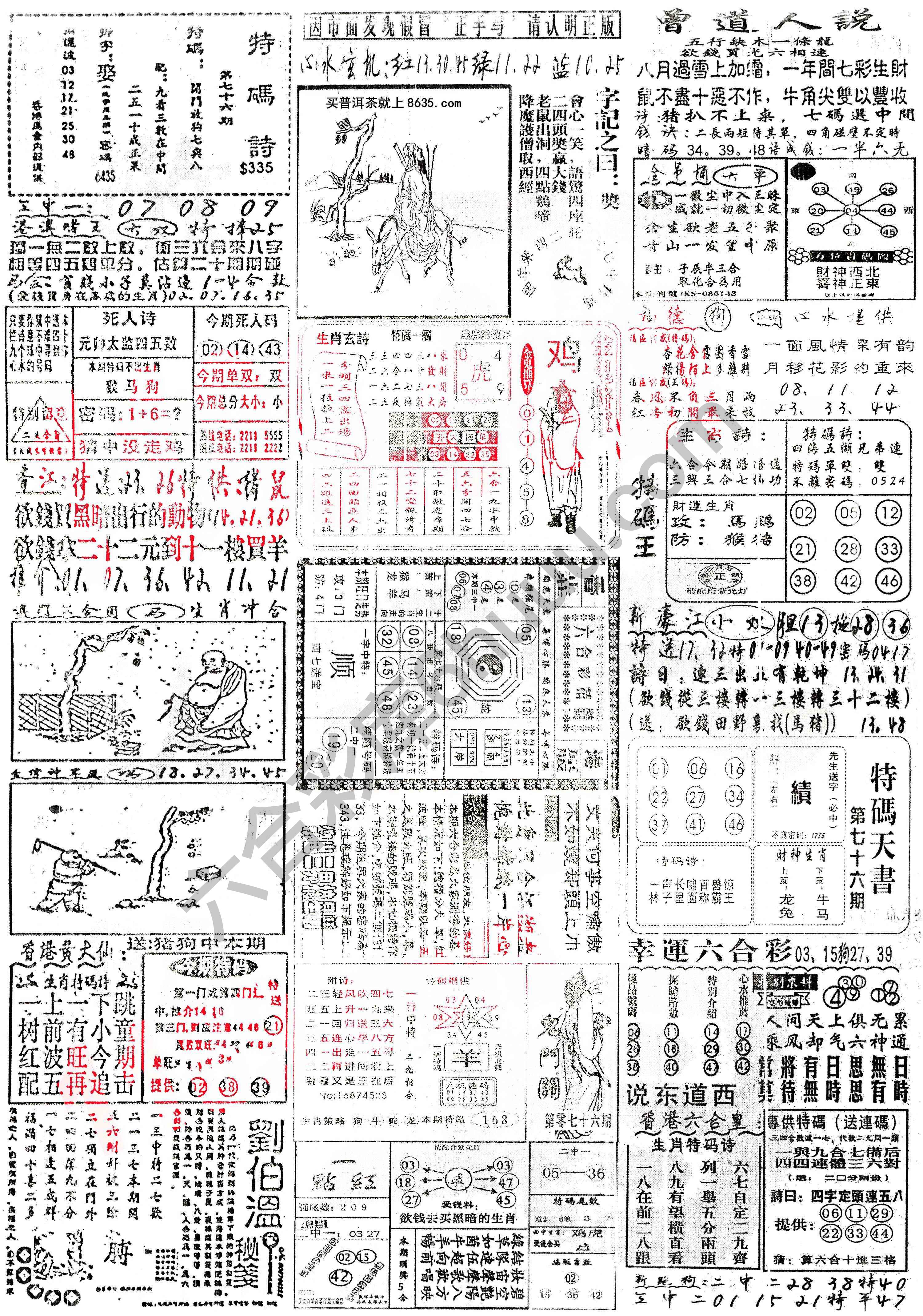 正手写