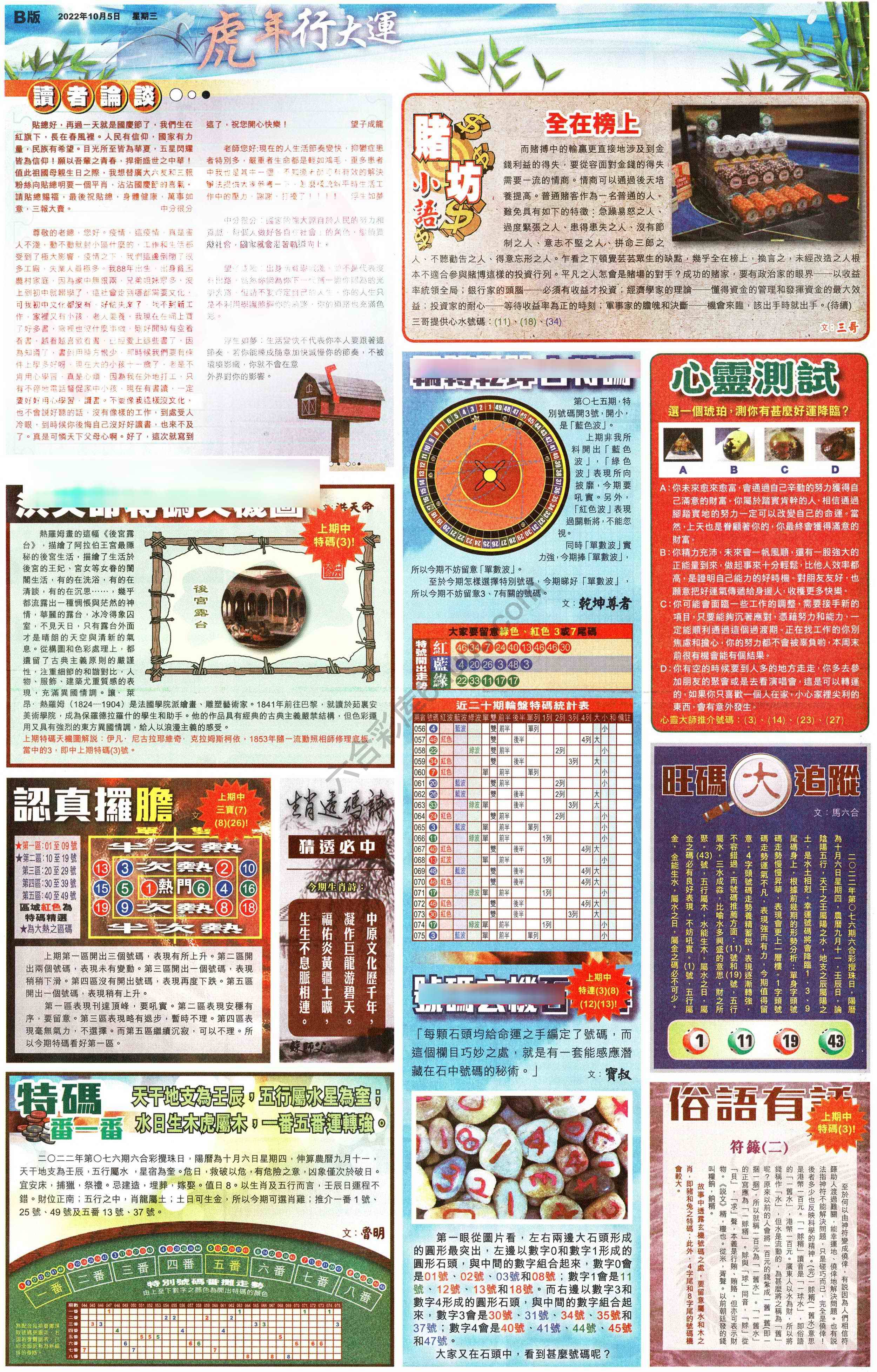 大版贴士皇