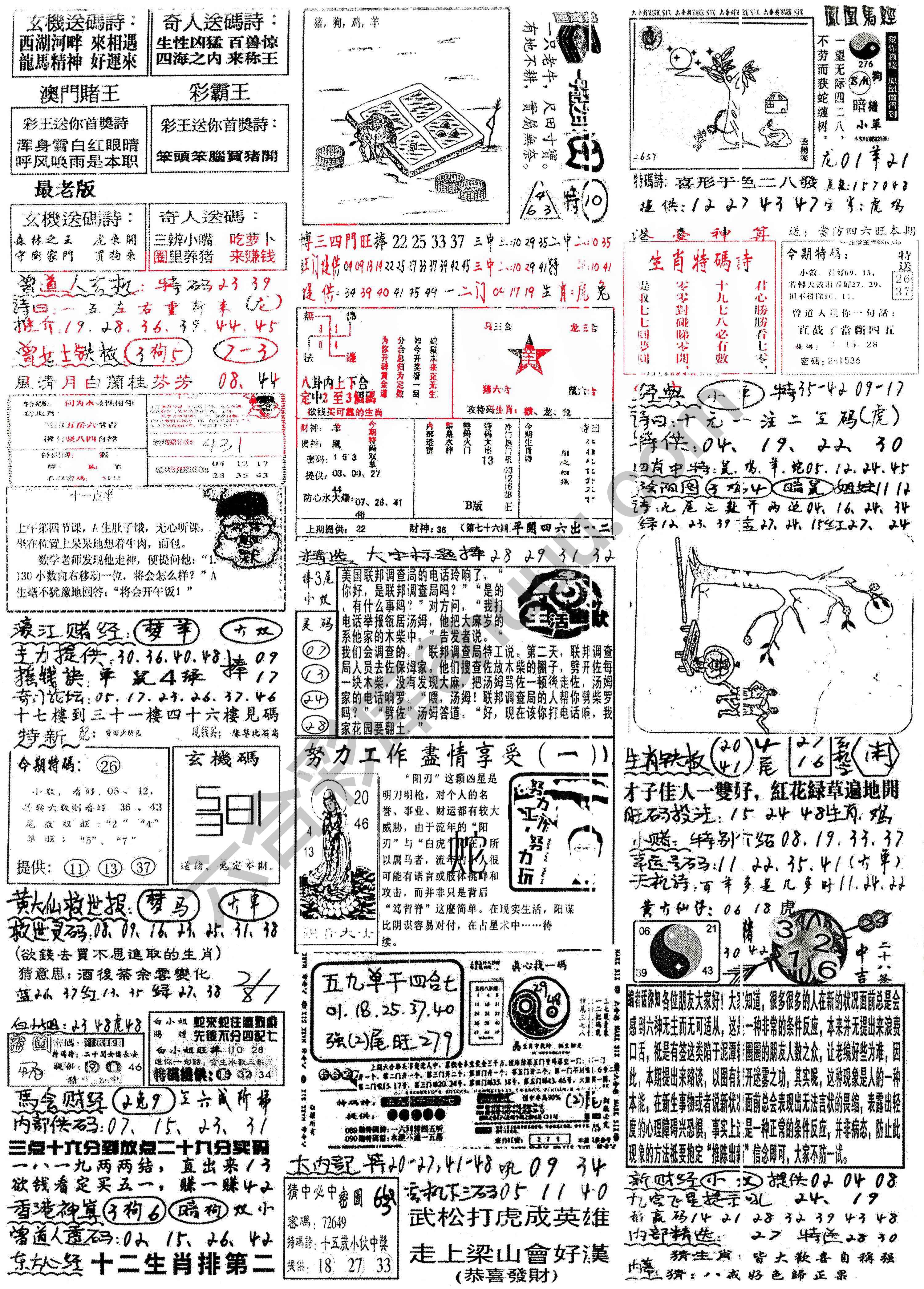 正手写