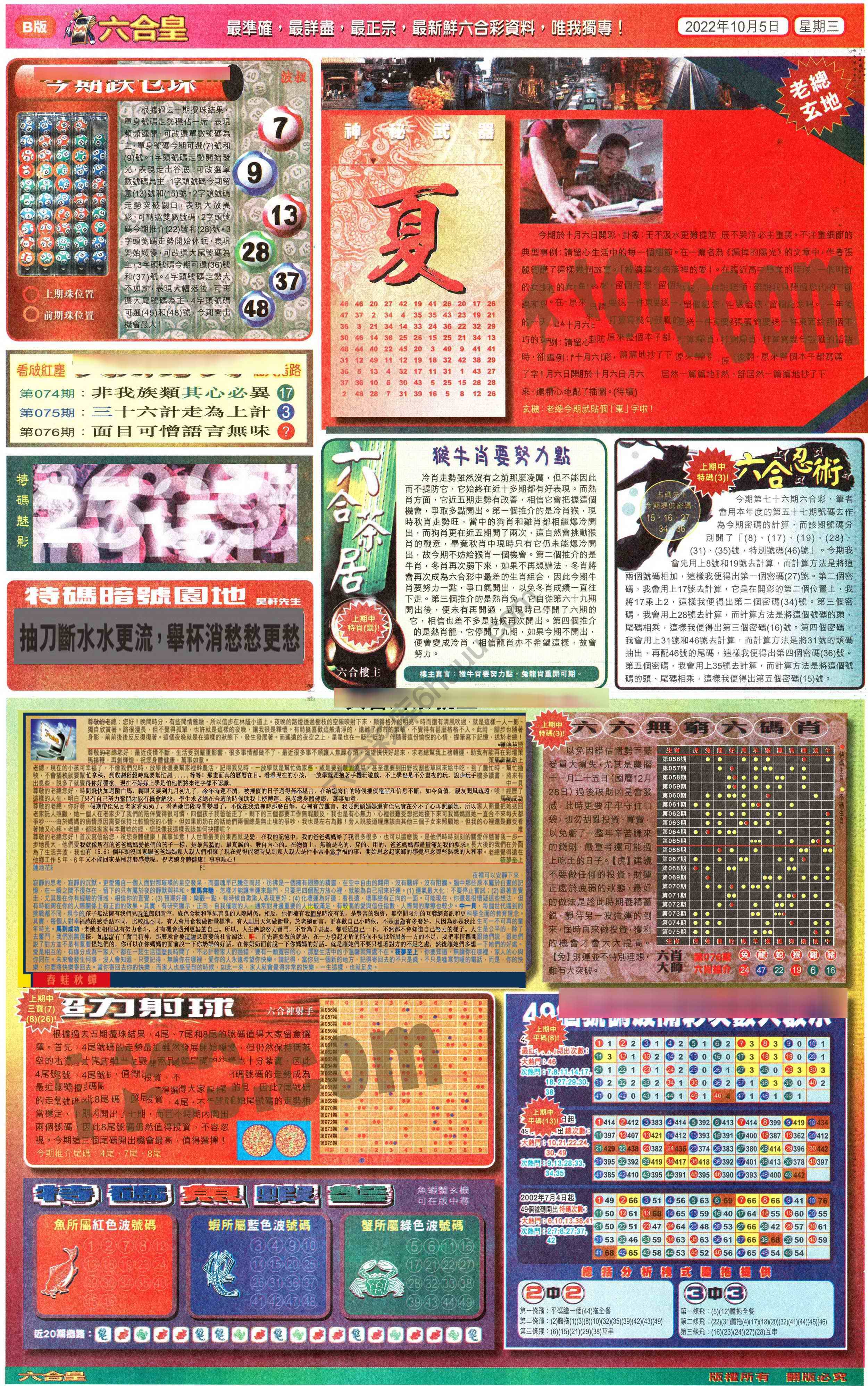 六合皇