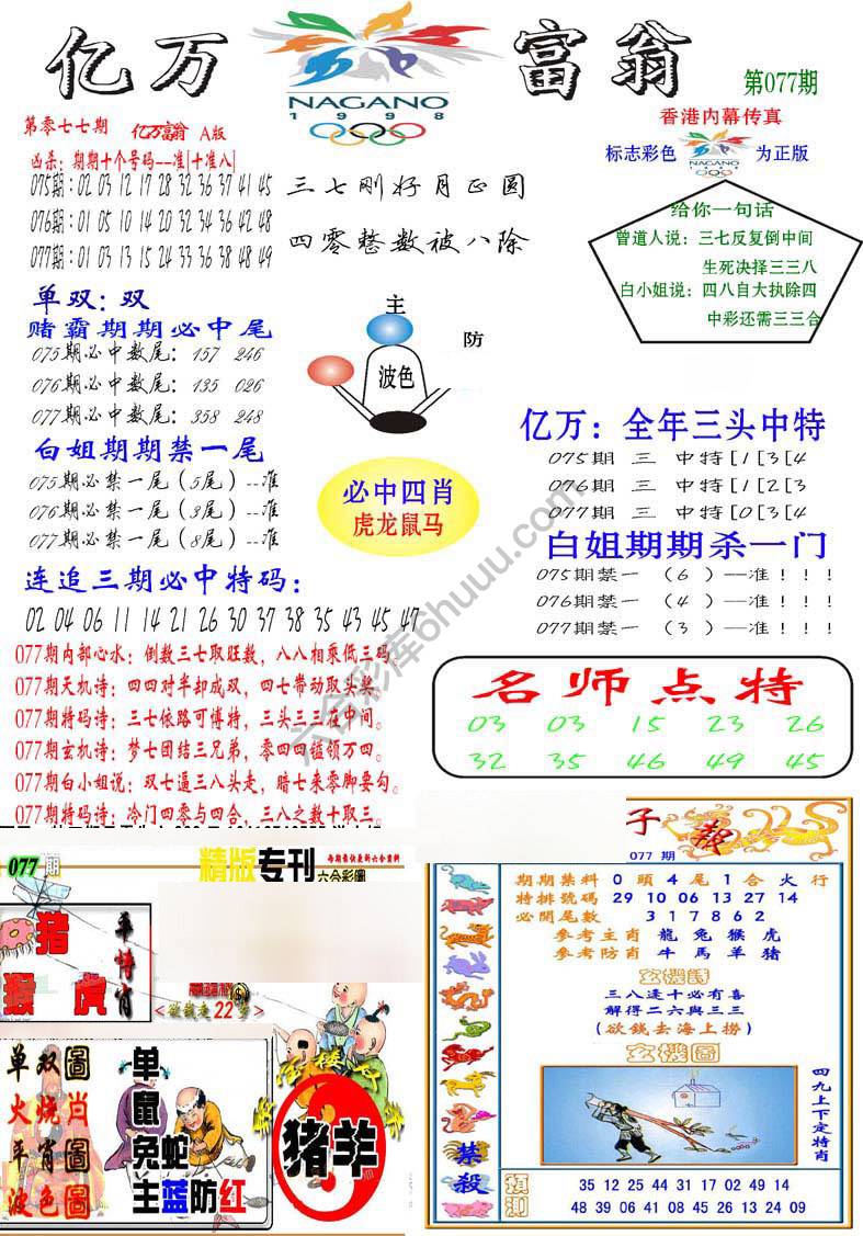 亿万富翁