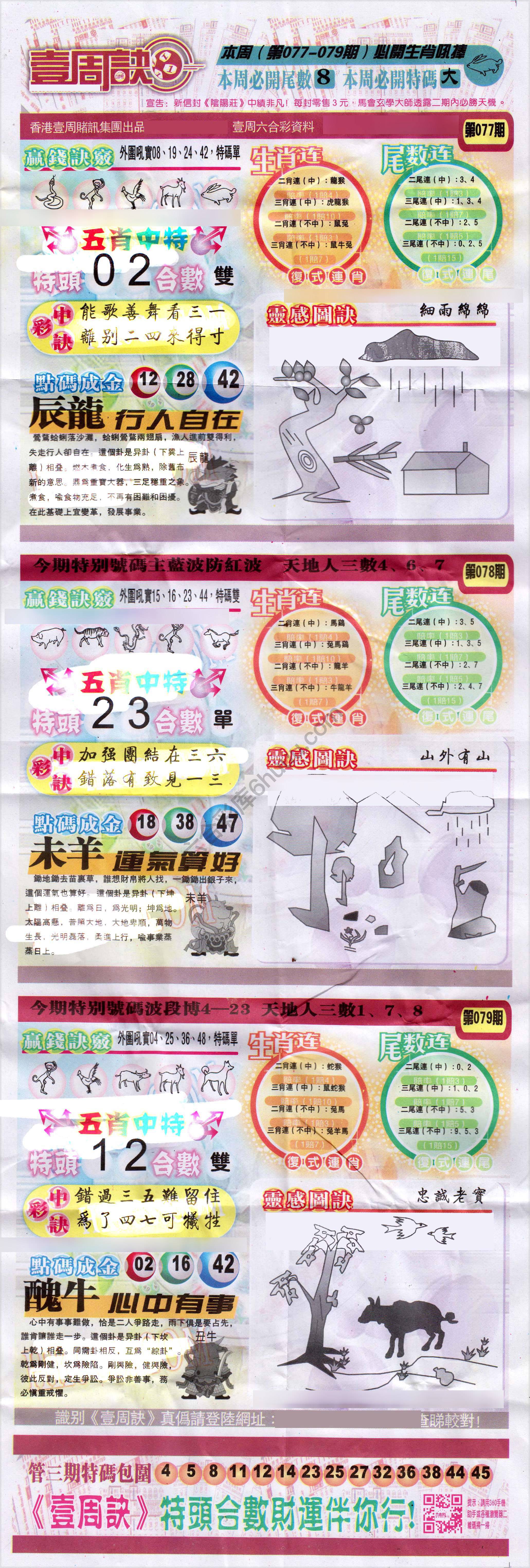 一周决