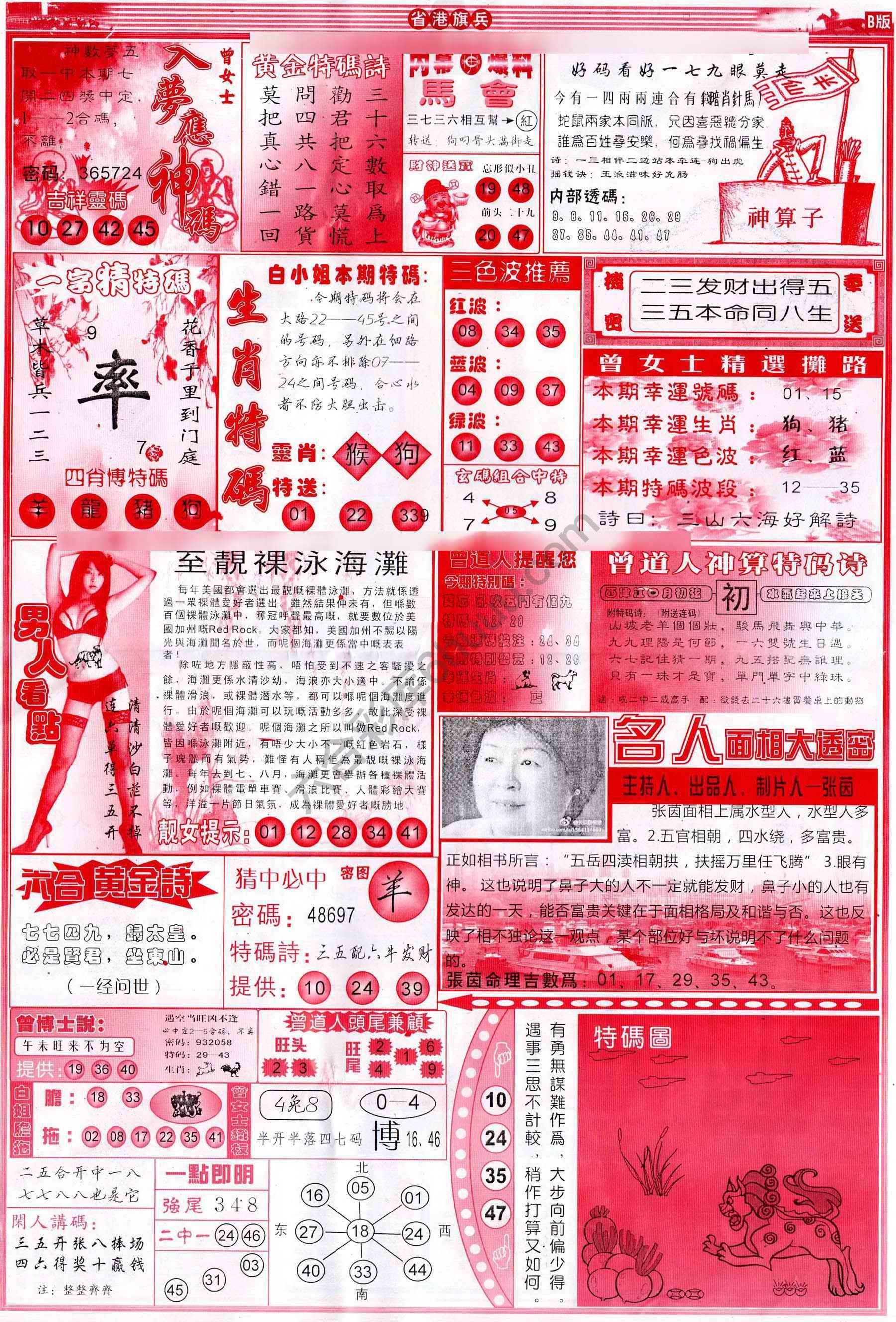 省港旗兵