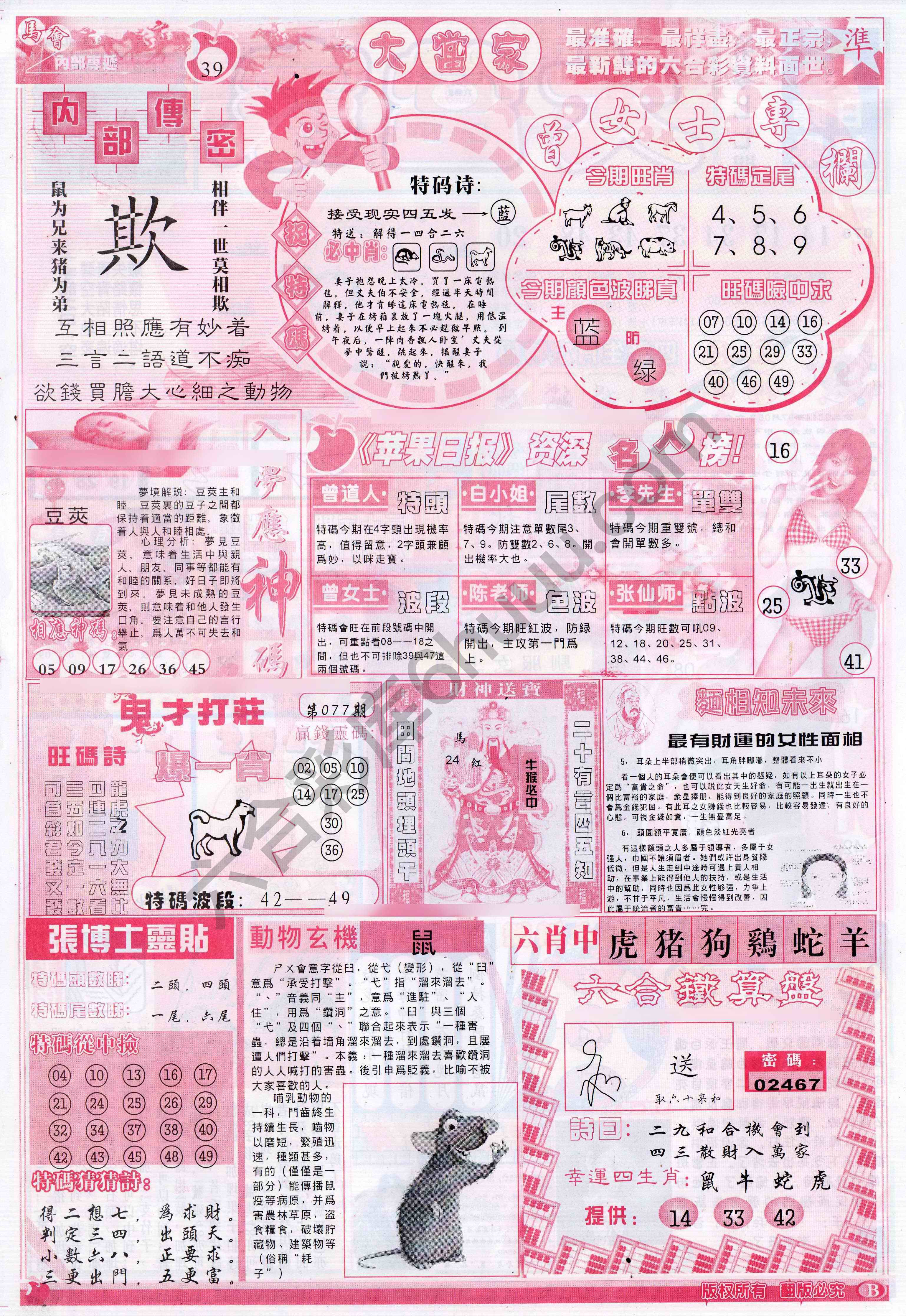 大当家
