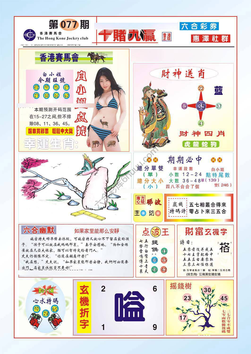 十赌九赢