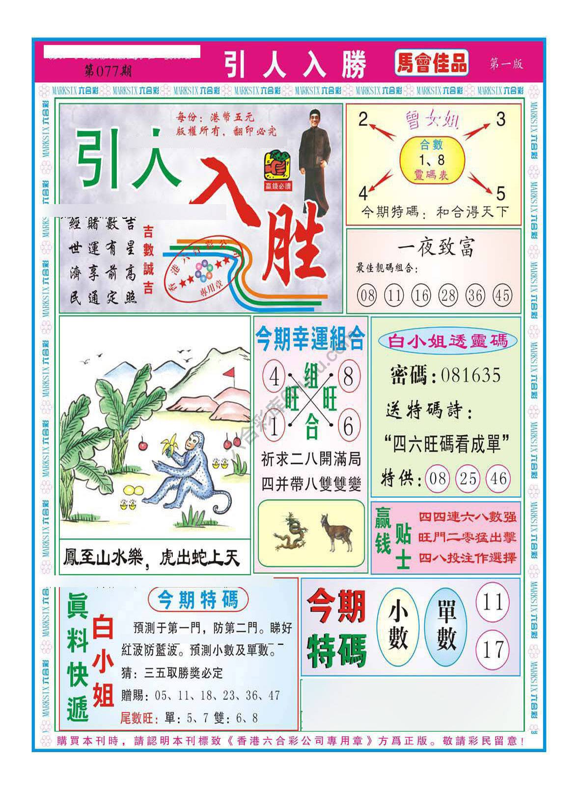 引人入胜