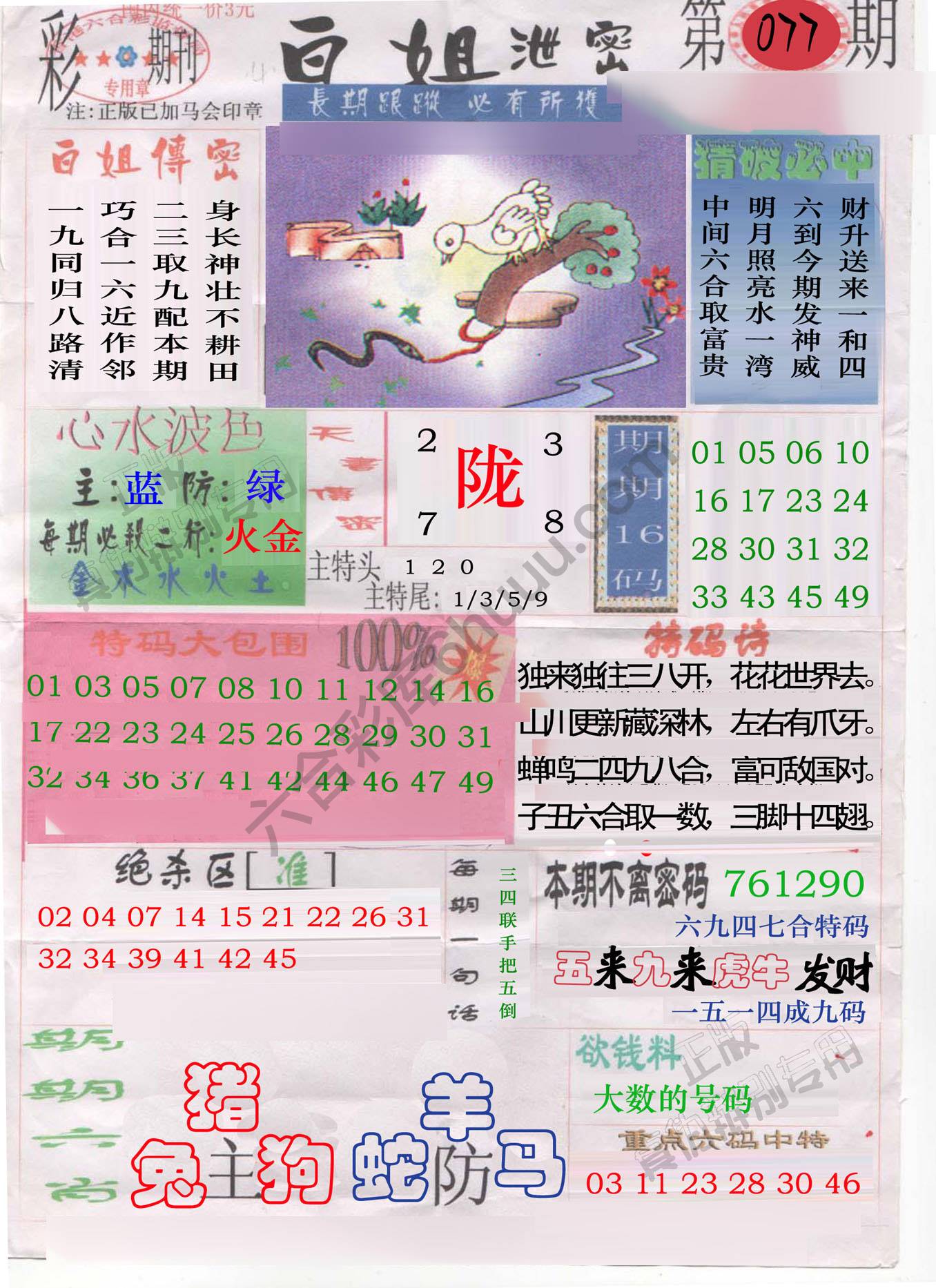 白姐泄密