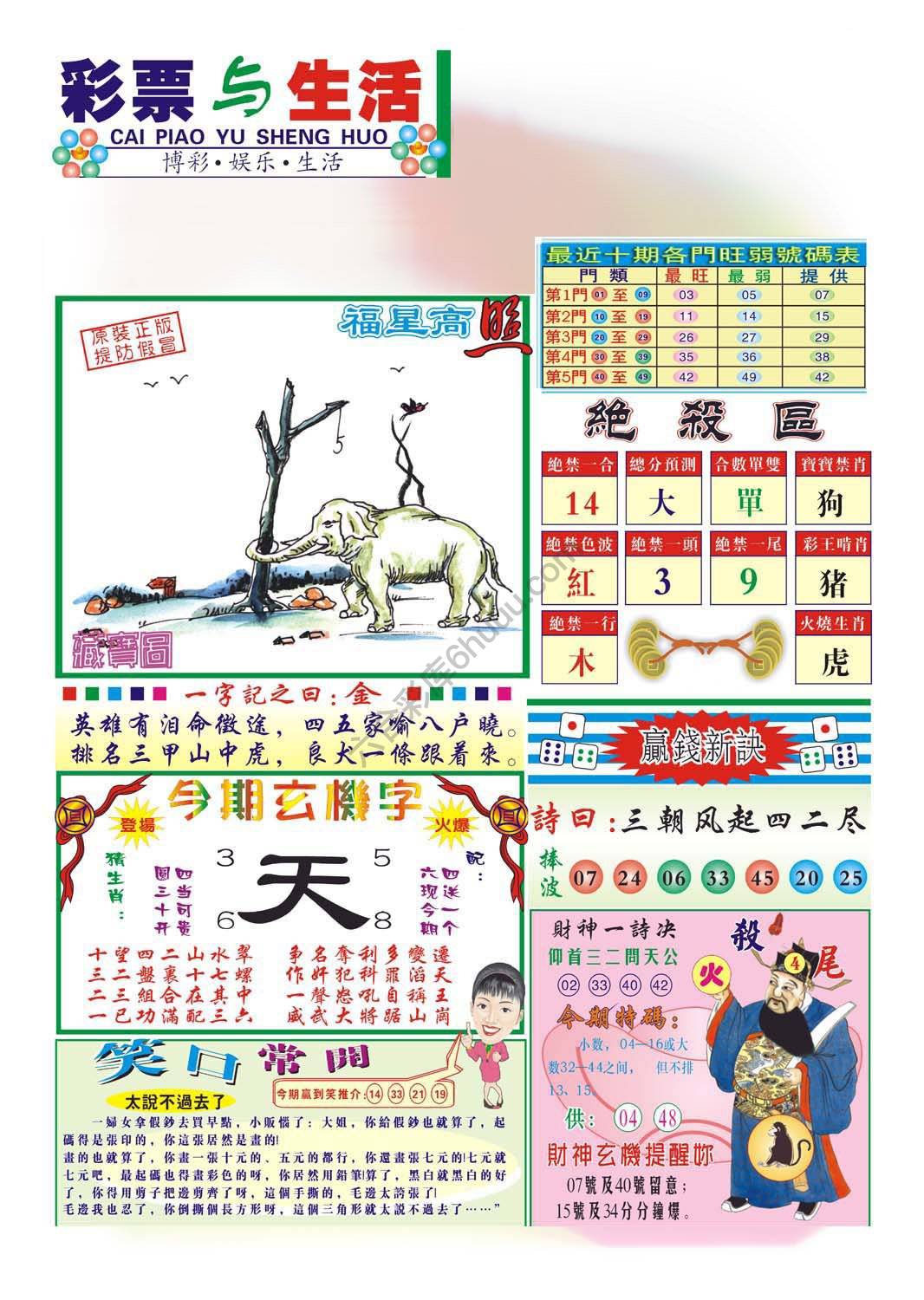 合众赌经