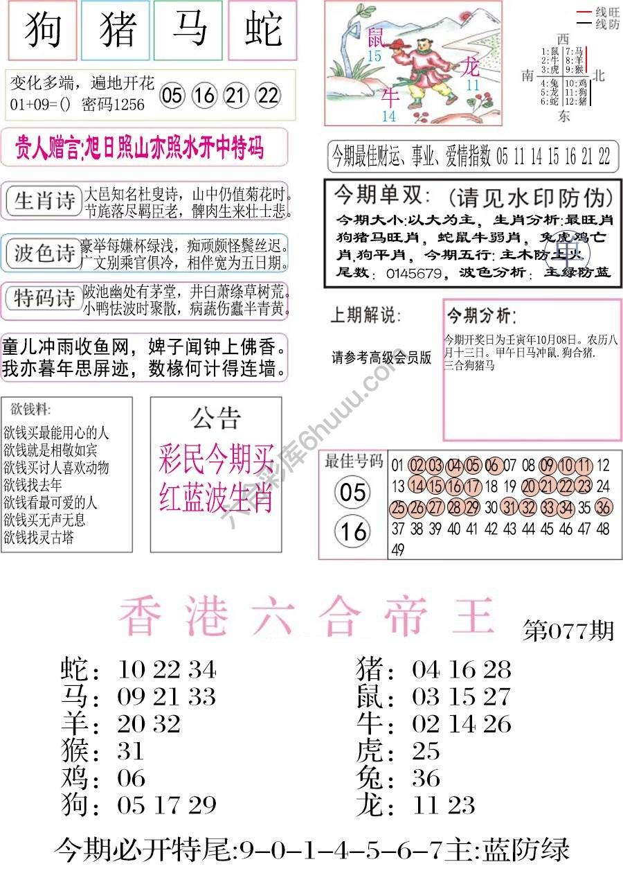 凤凰闲情
