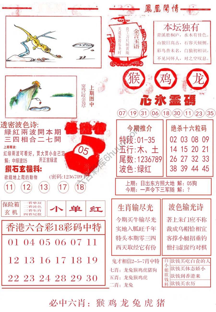 凤凰闲情