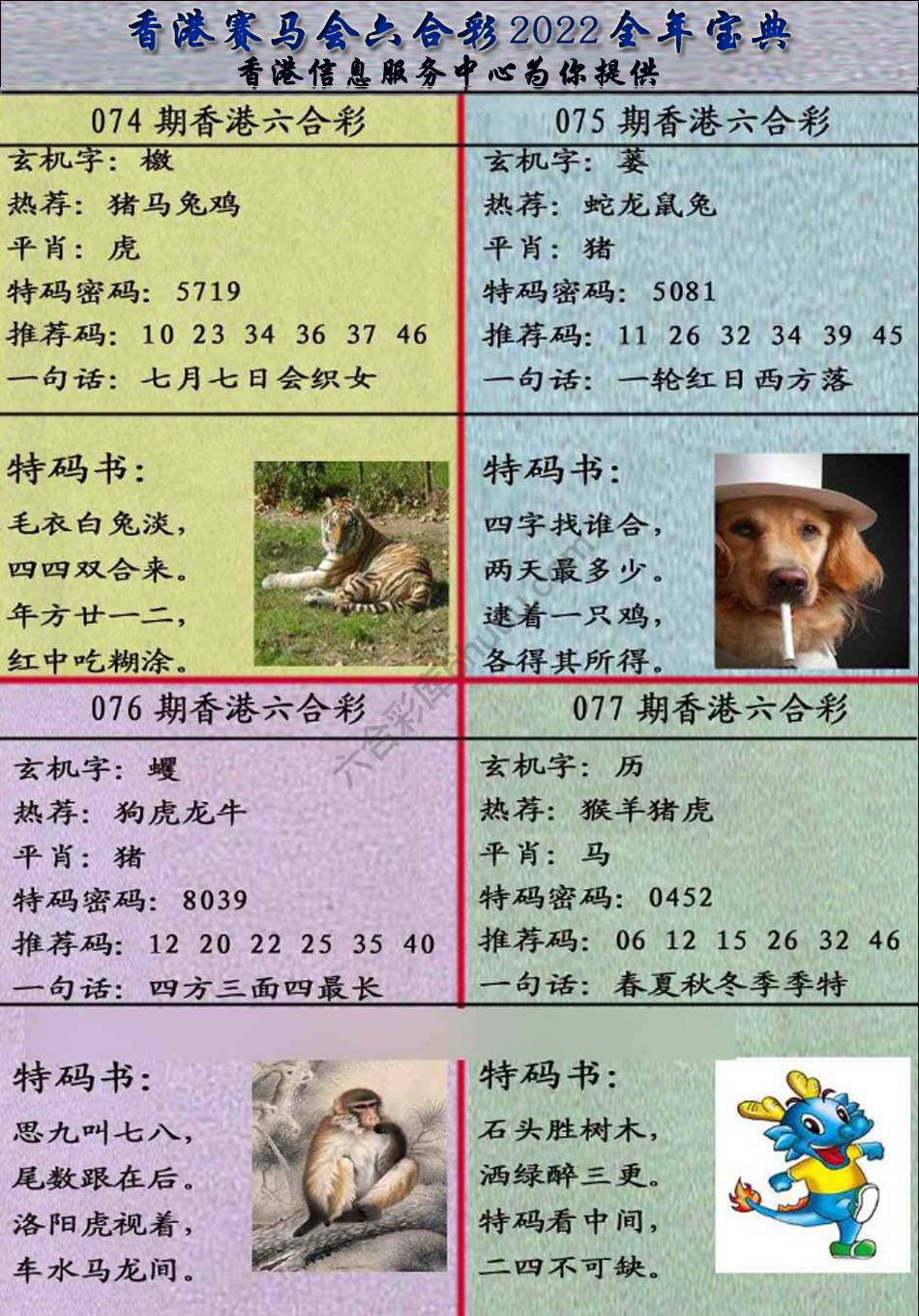 宝典报