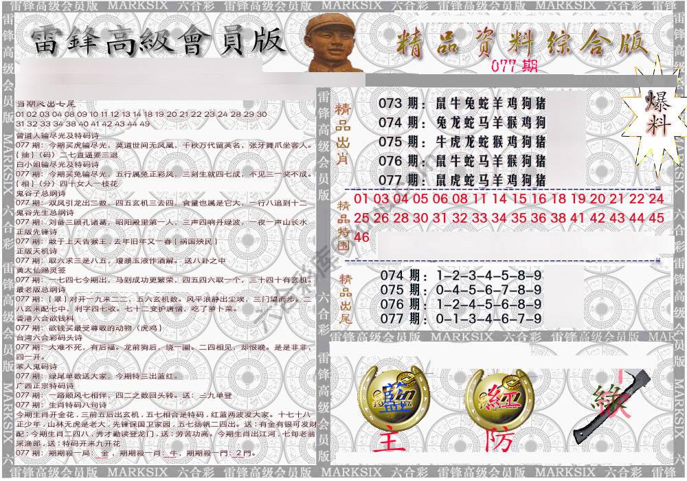 当天报