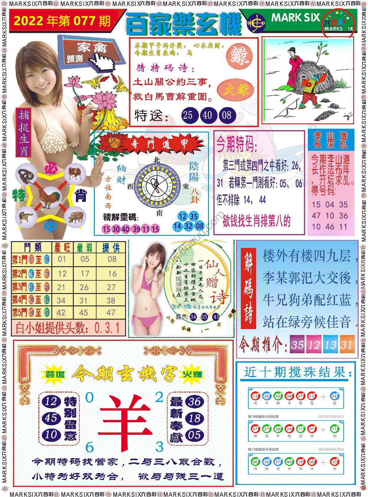 百家乐玄机