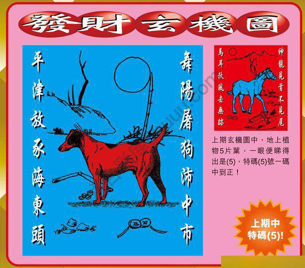 发财玄机图