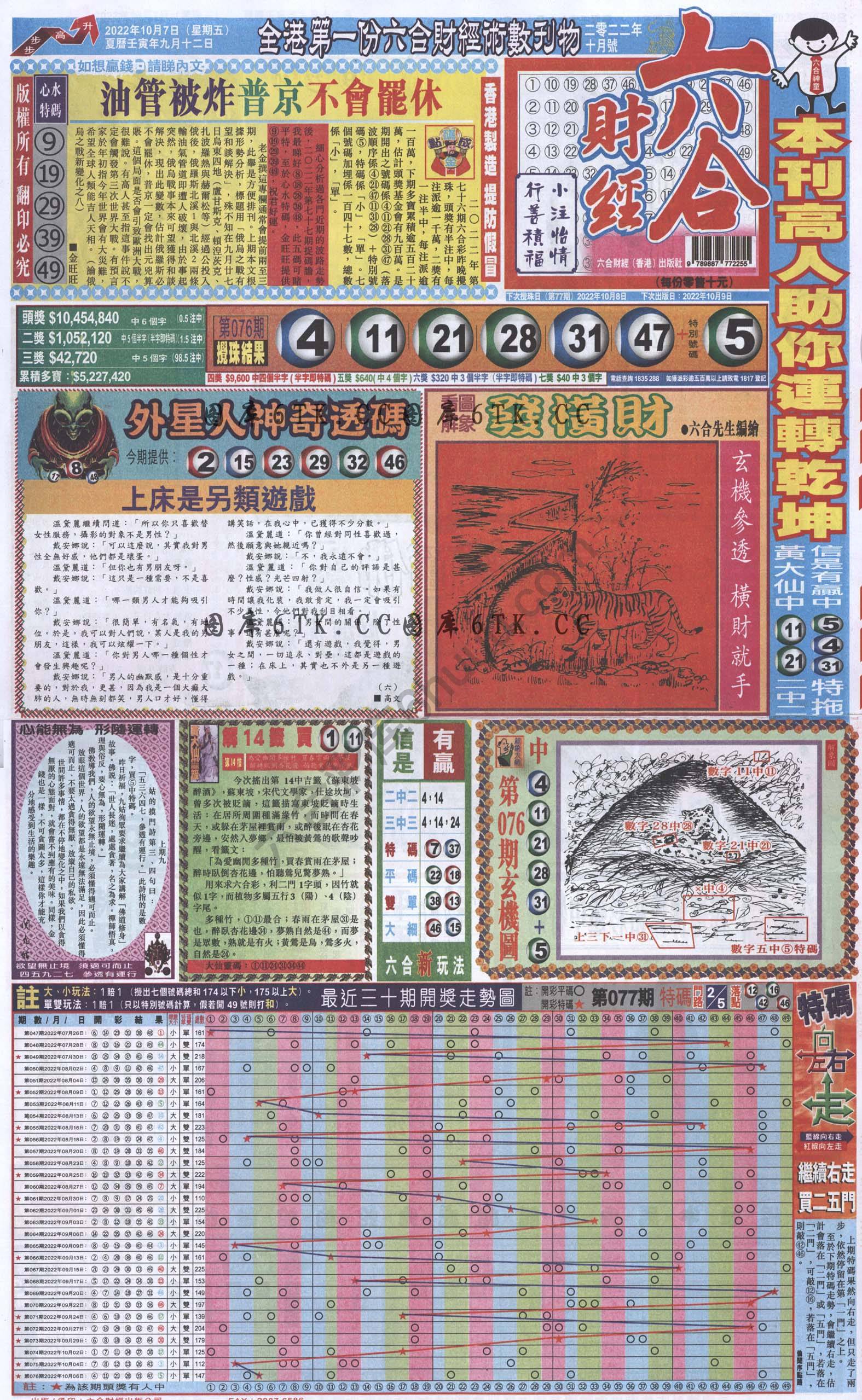 新六合财经
