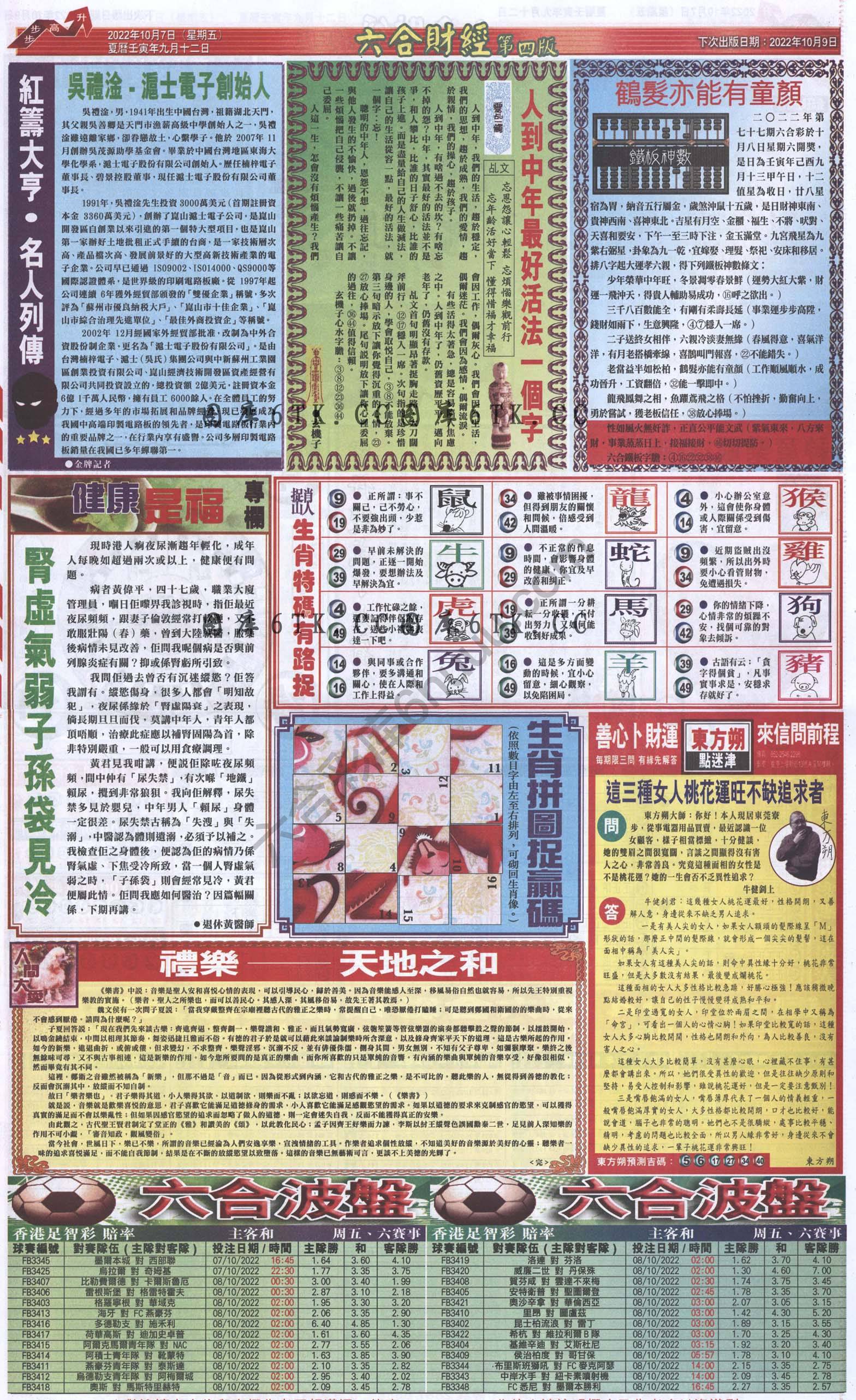新六合财经