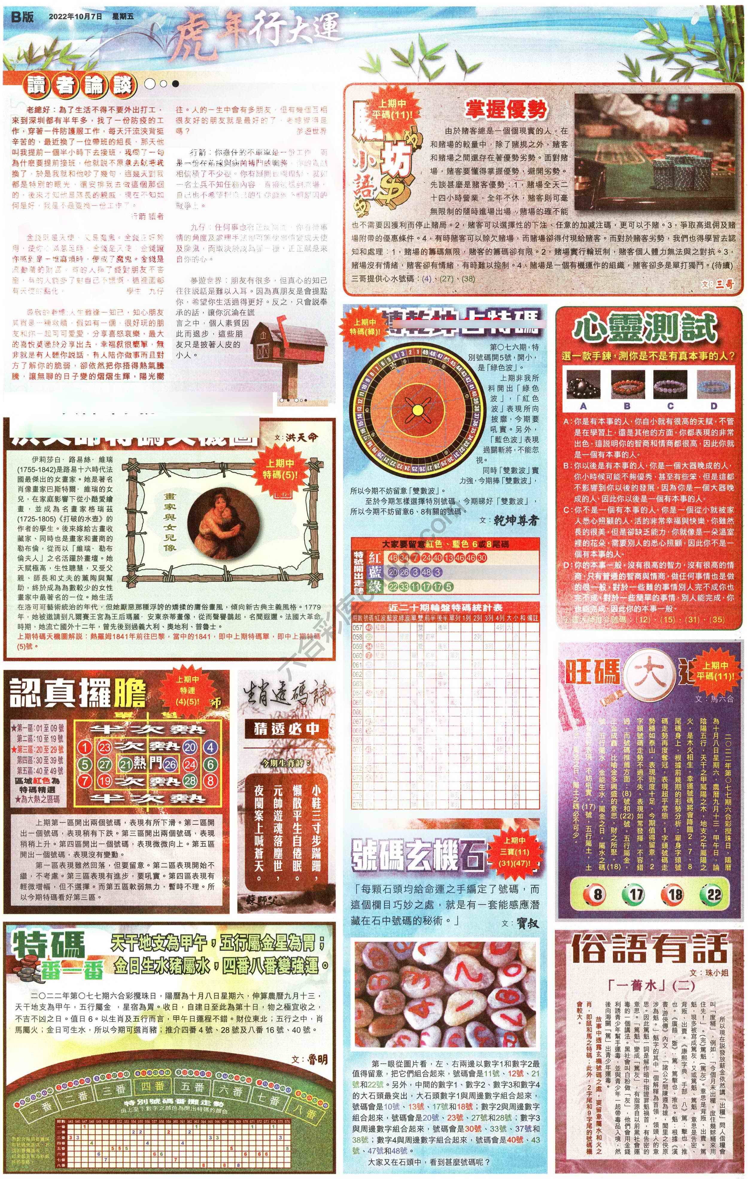 大版贴士皇