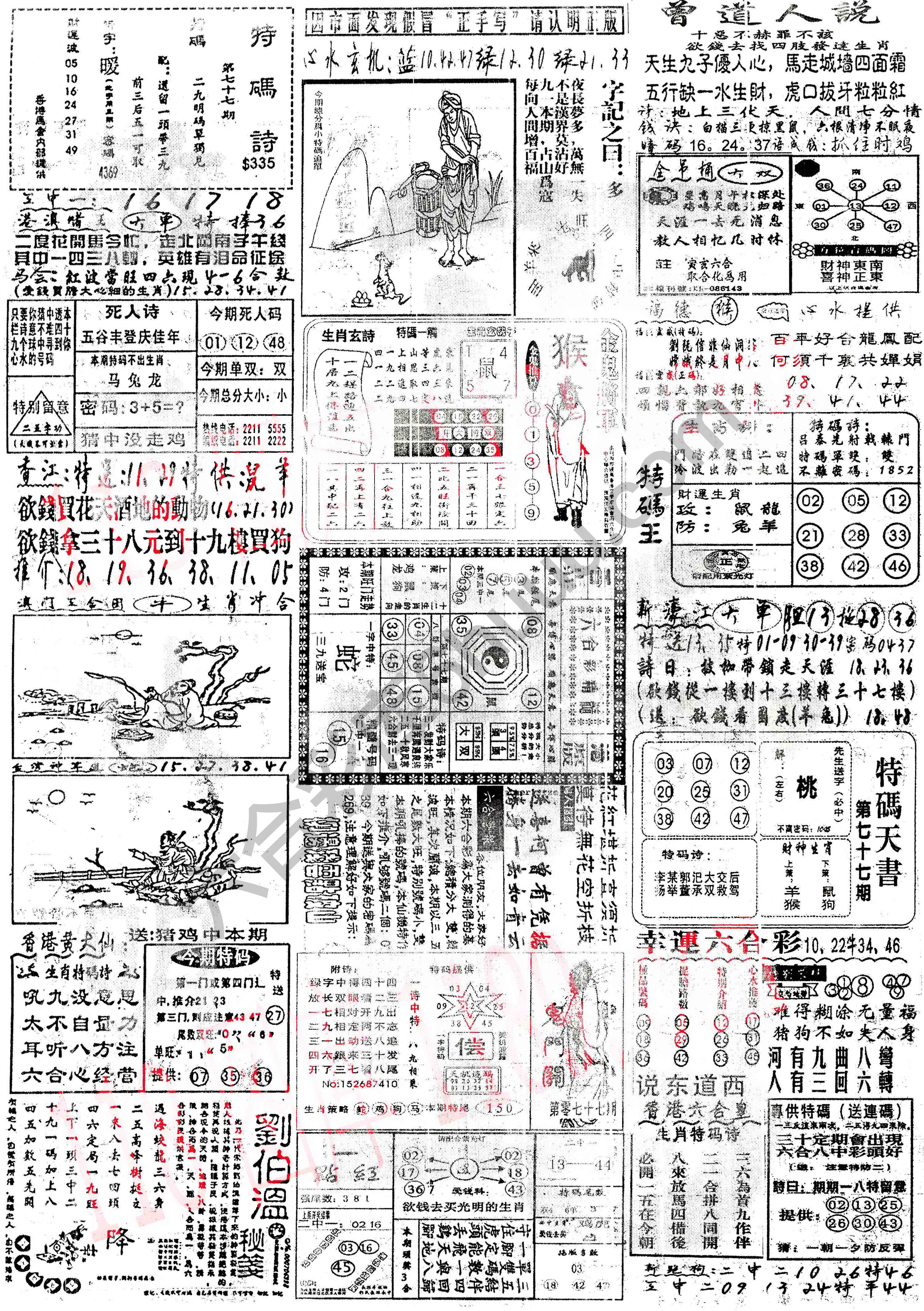 正手写