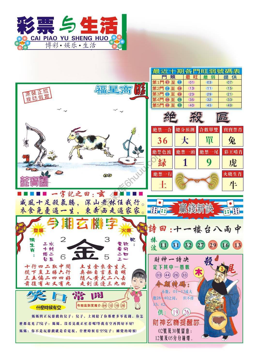 合众赌经