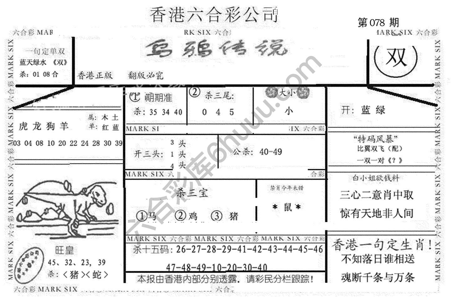 乌鸦传说