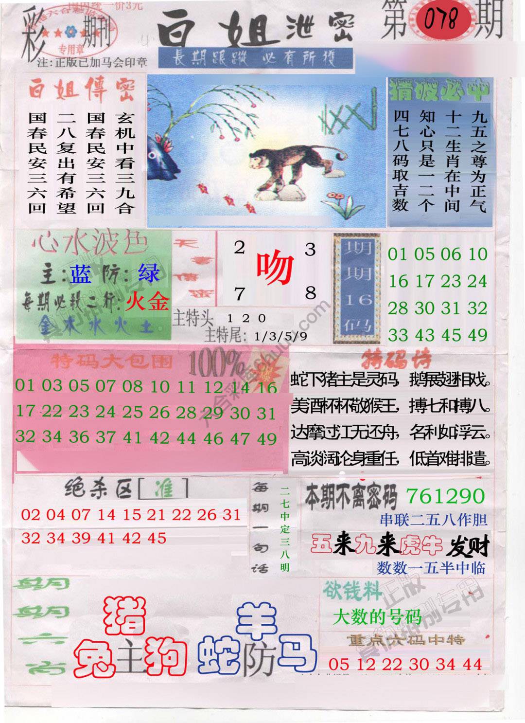 白姐泄密