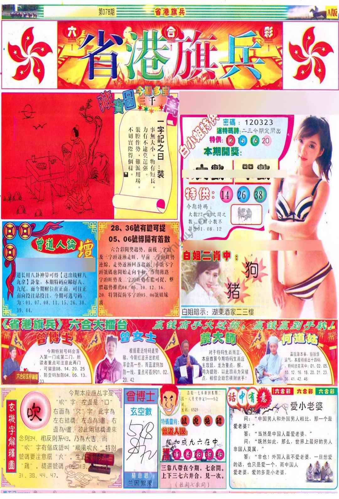 省港旗兵