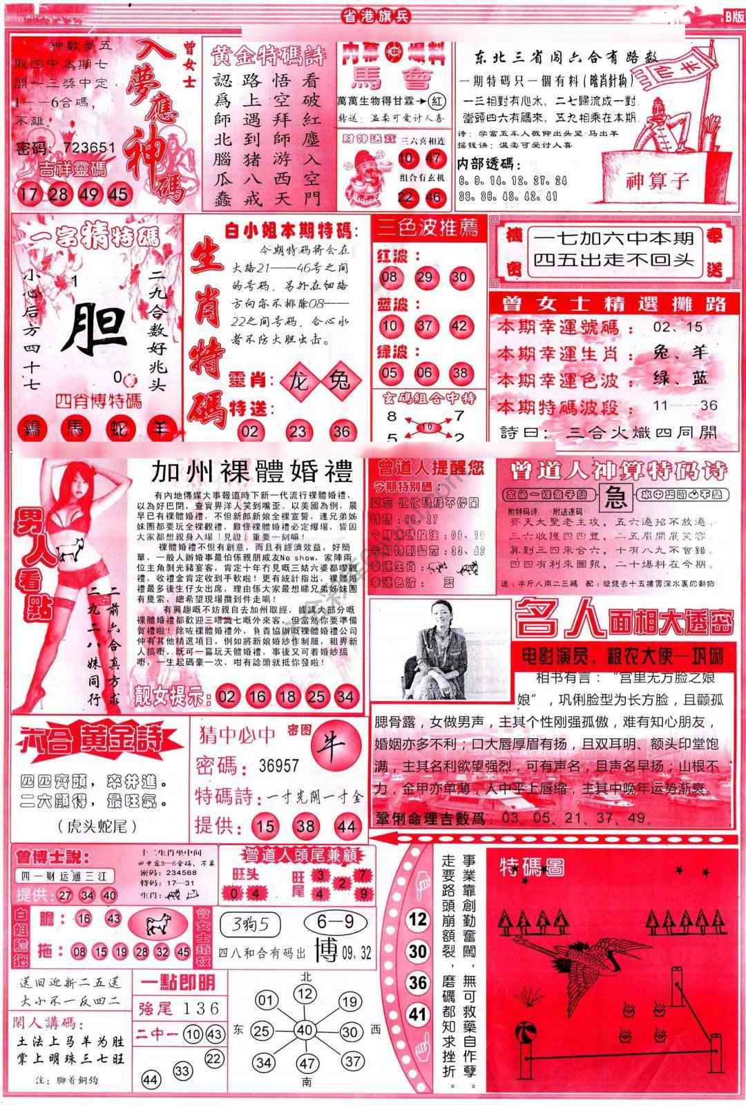 省港旗兵