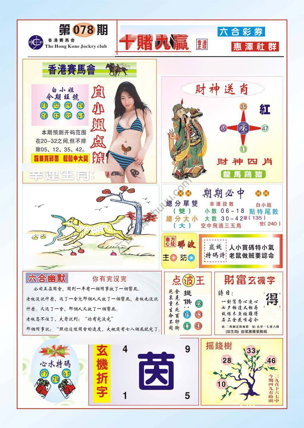 十赌九赢