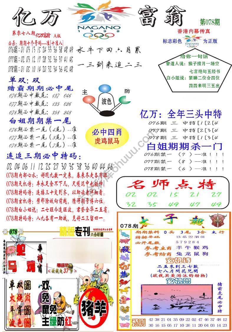 亿万富翁