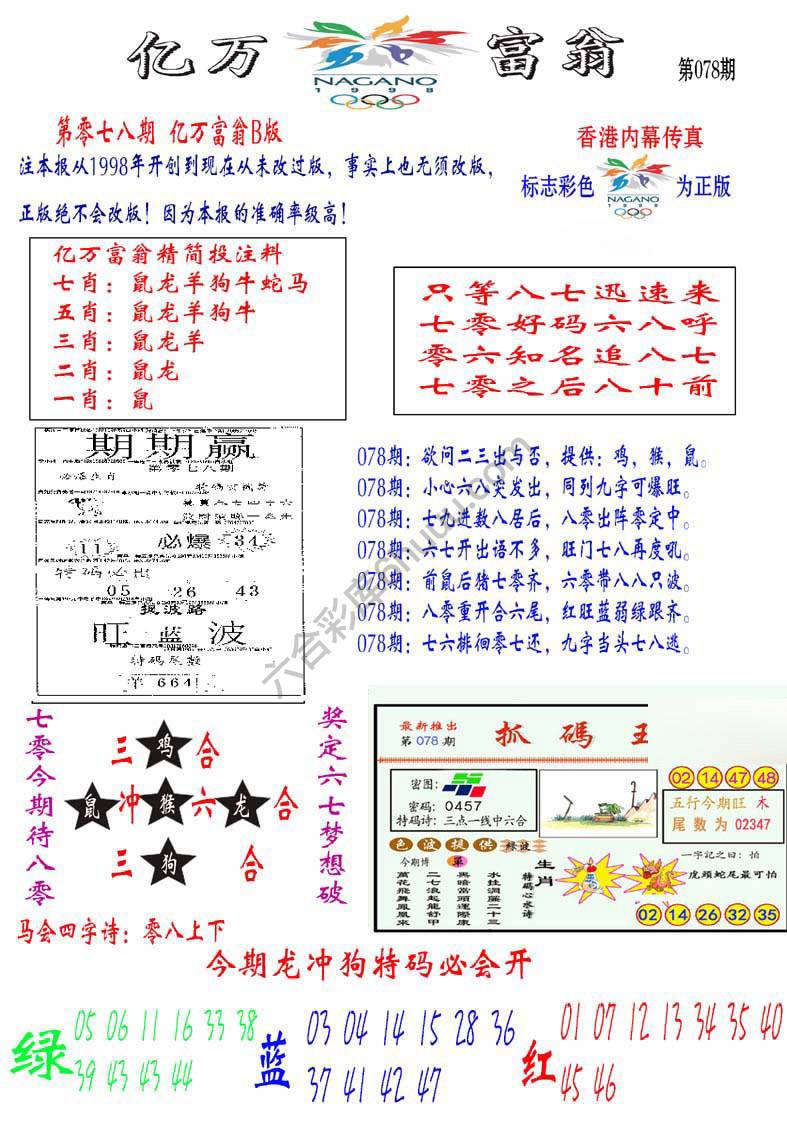 亿万富翁